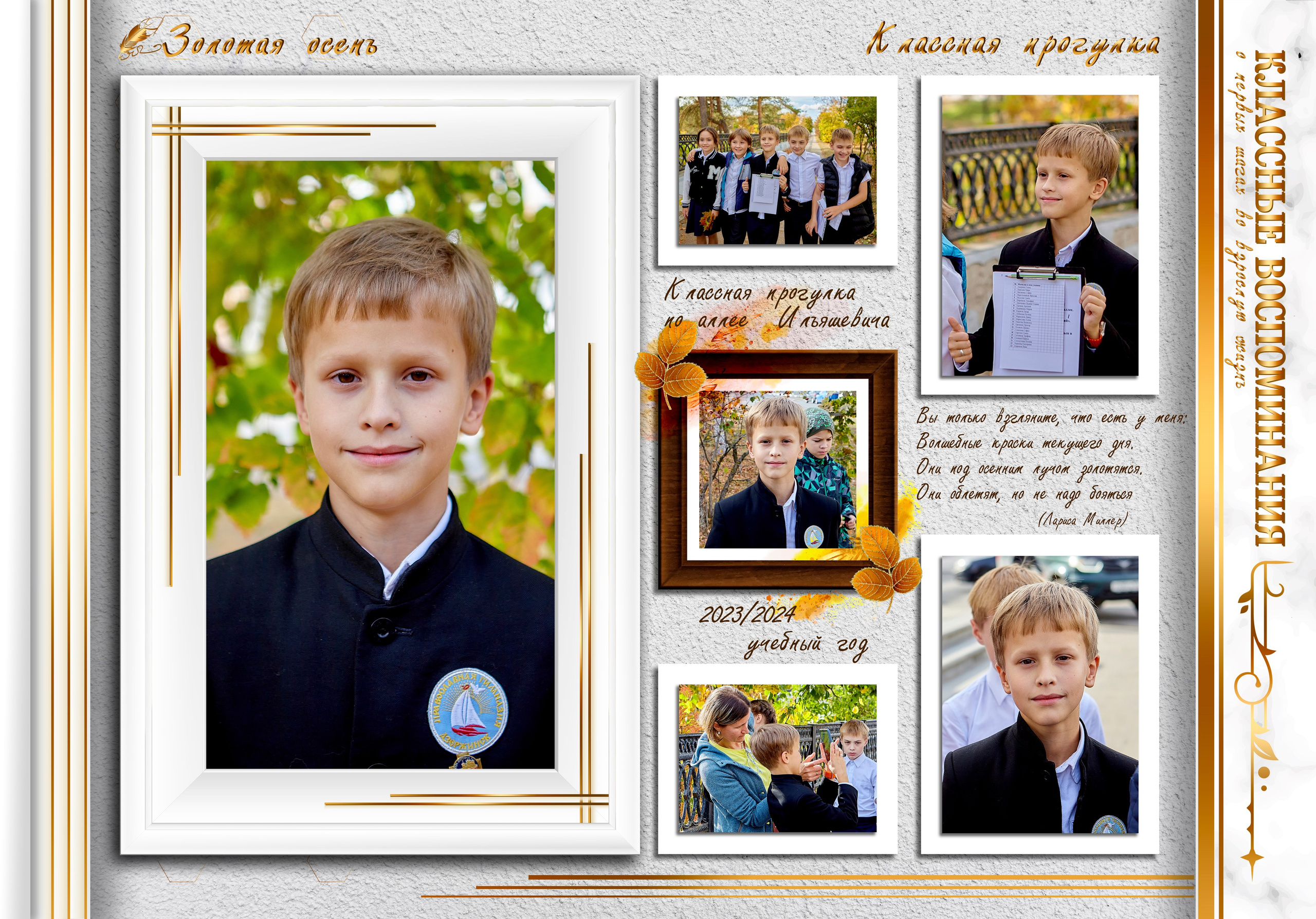 Фотокнига разворот золотая осень.  Фото альбом выпускника школы. Православный школьный и детский фотограф Николай Голованов
