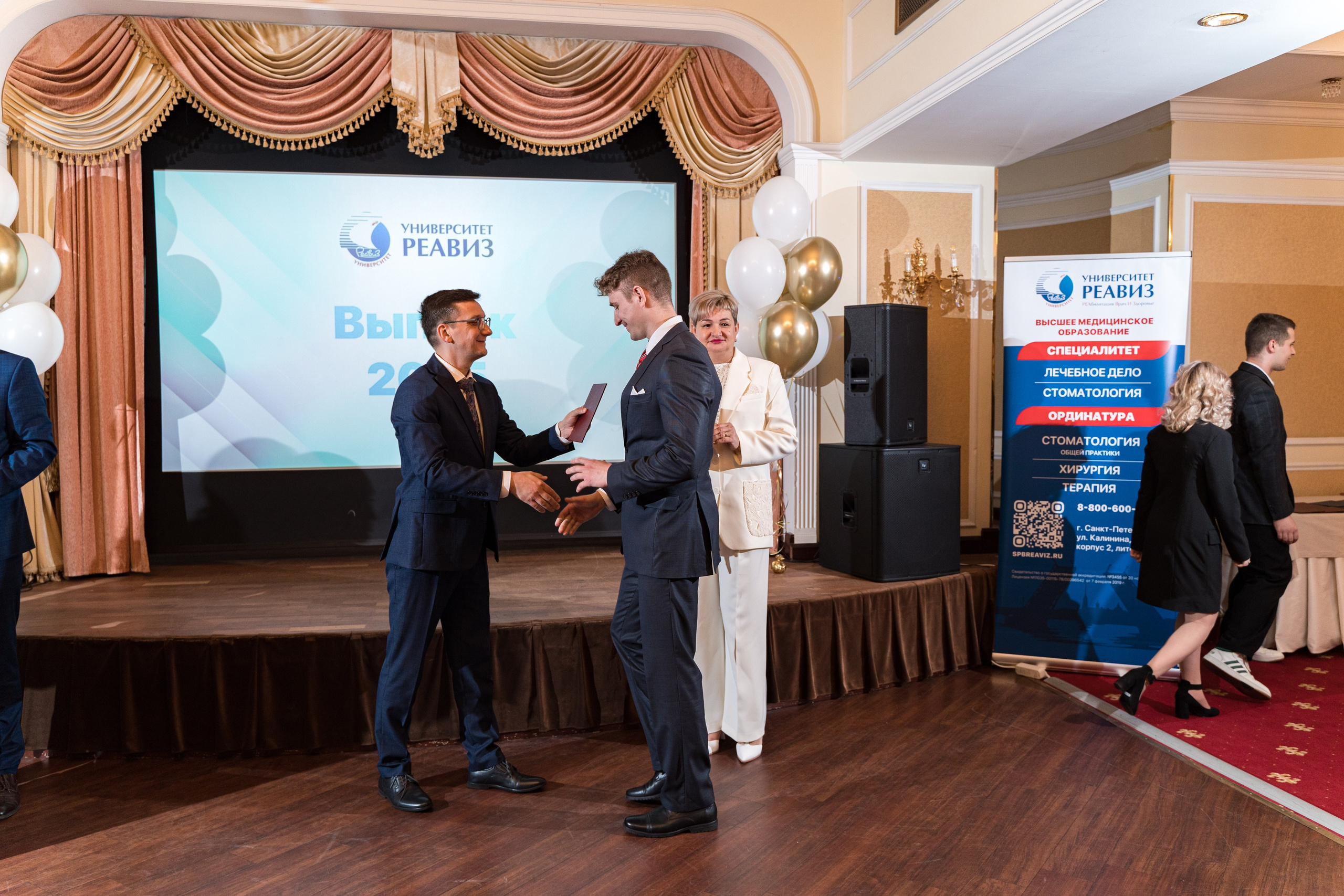 Вручение дипломов