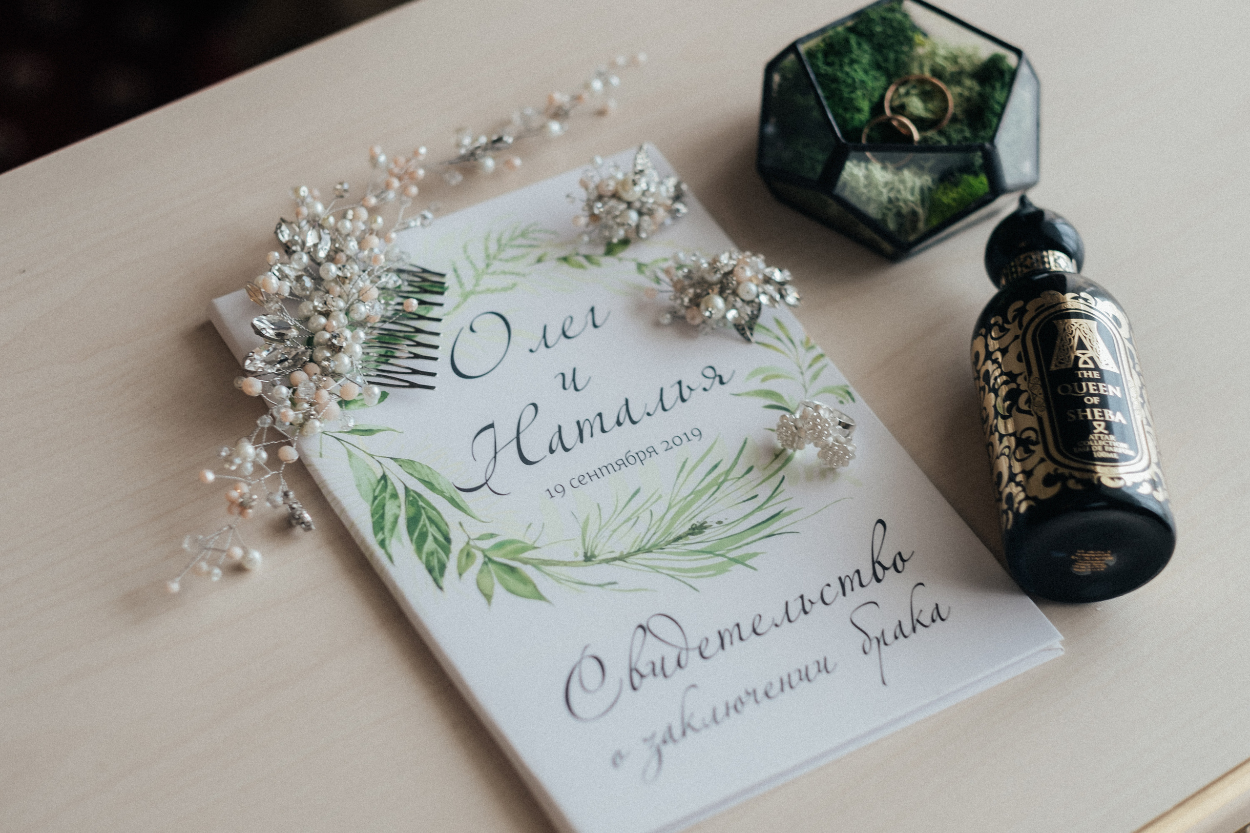 Олег и Наталья. Главная