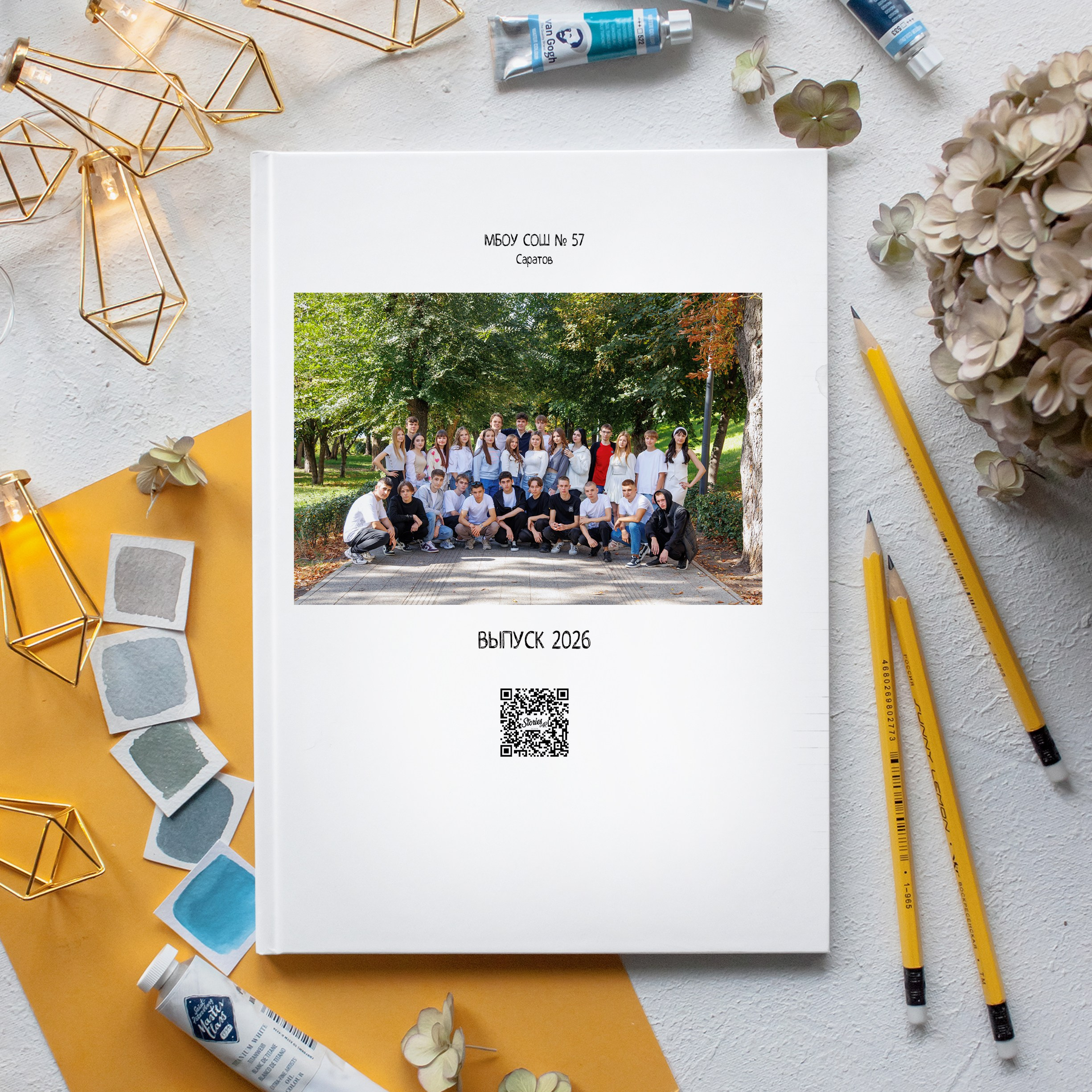 Воздушный. Школьный фотограф Саратов Золотарь Ольга