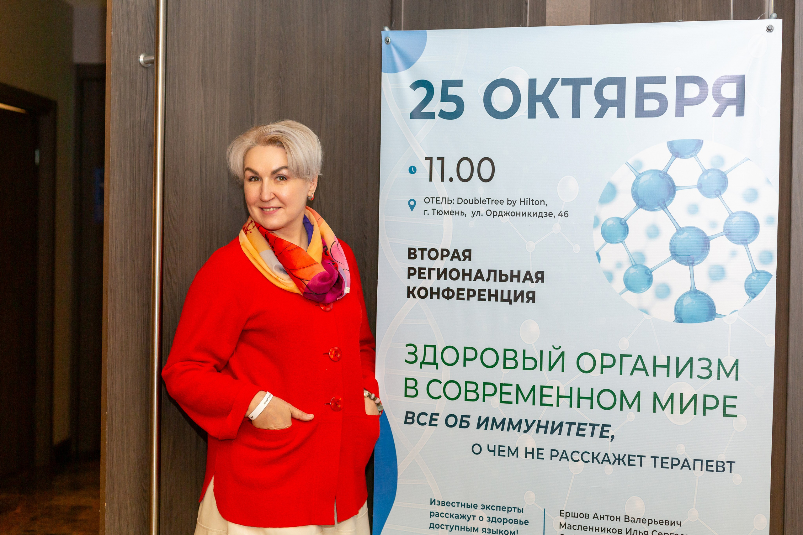 Конференция Здоровья. Ирина Квасова | Фотограф в стиле VOGUE | Тюмень
