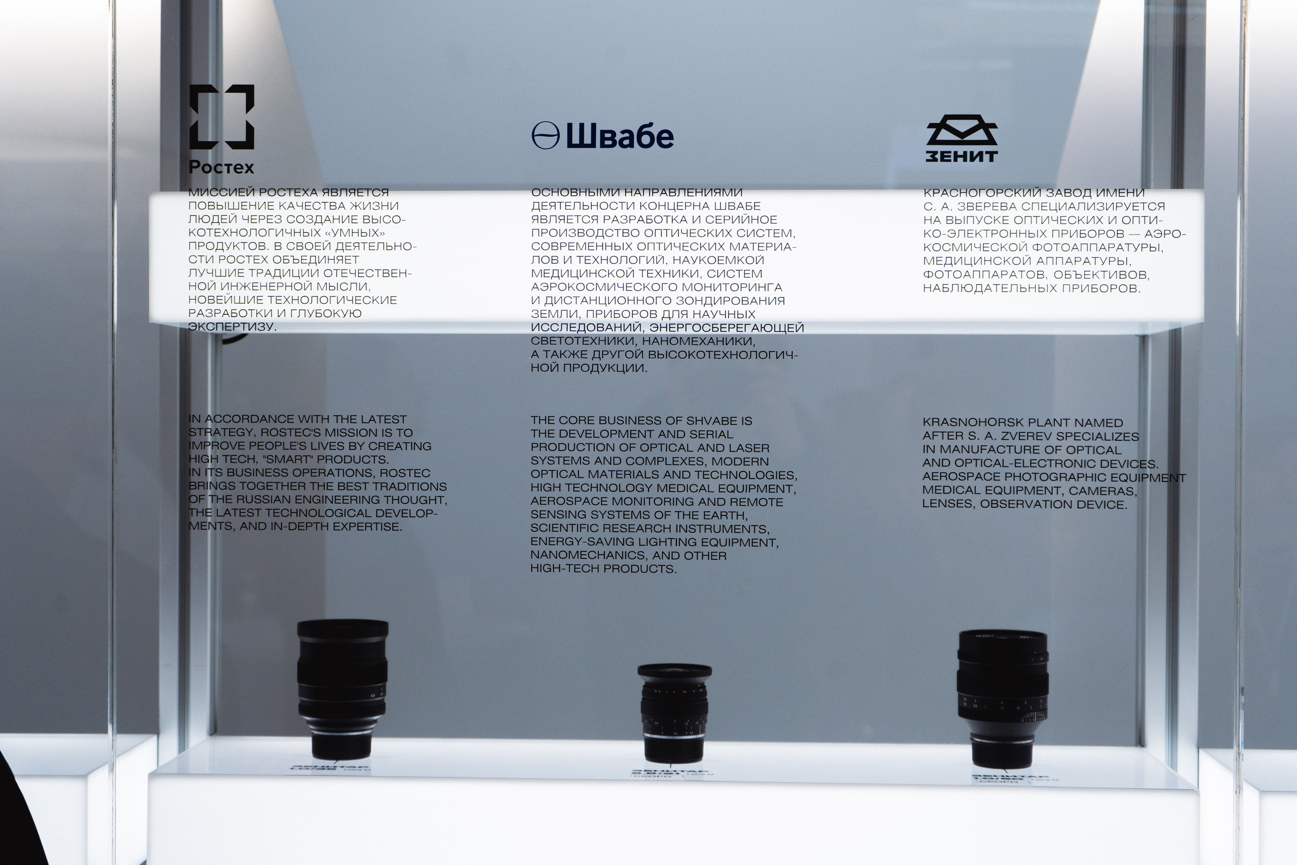 Открытие магазина «Зенит». Главная