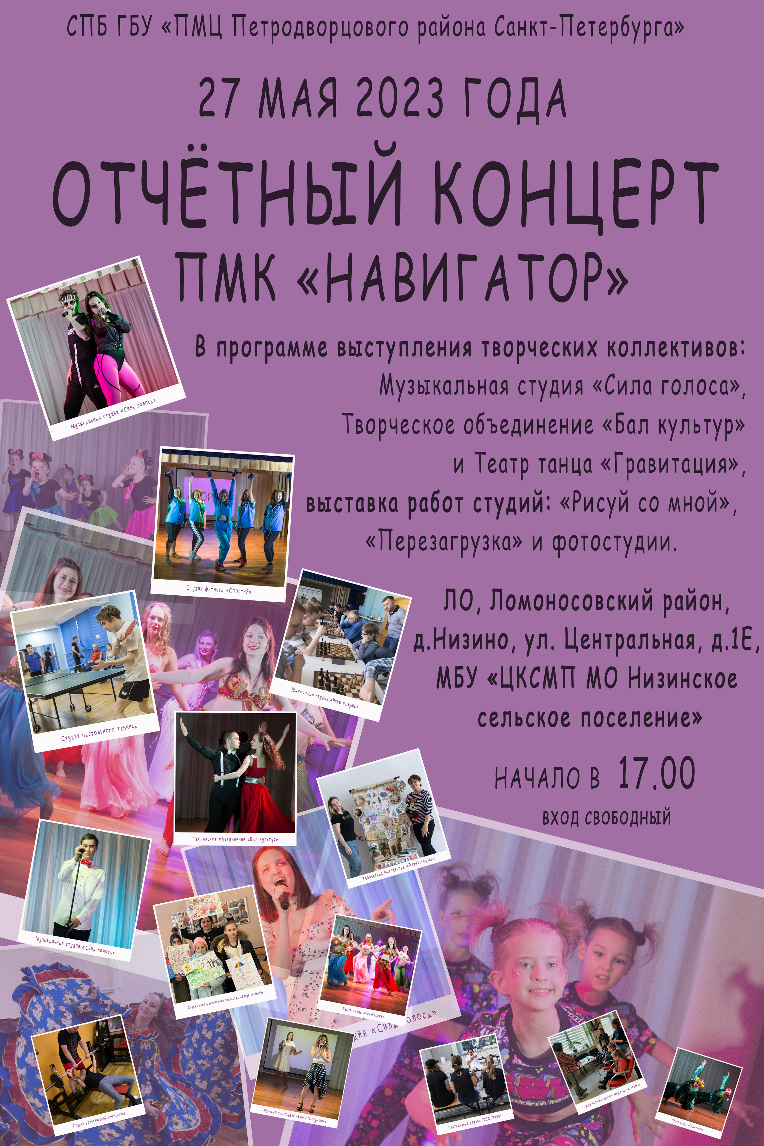 Афиши, коллажи, открытки. Мария Пичугина — фотограф в Петергофе — Санкт-Петербурге