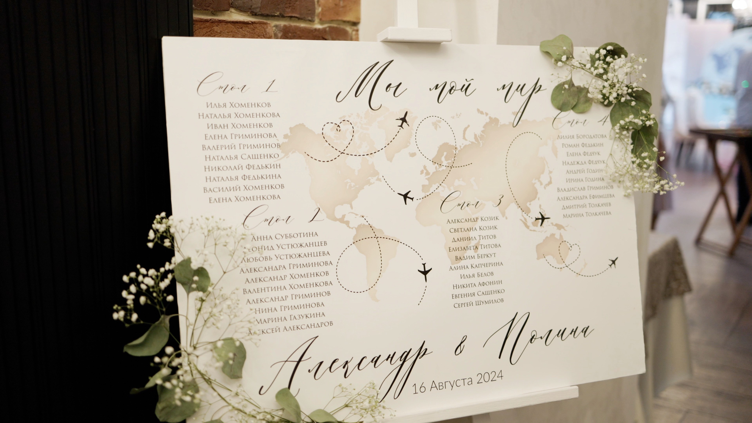 Свадьба Александра и Полины. Видеограф Павел Борисов | Москва | СПБ | Брянск