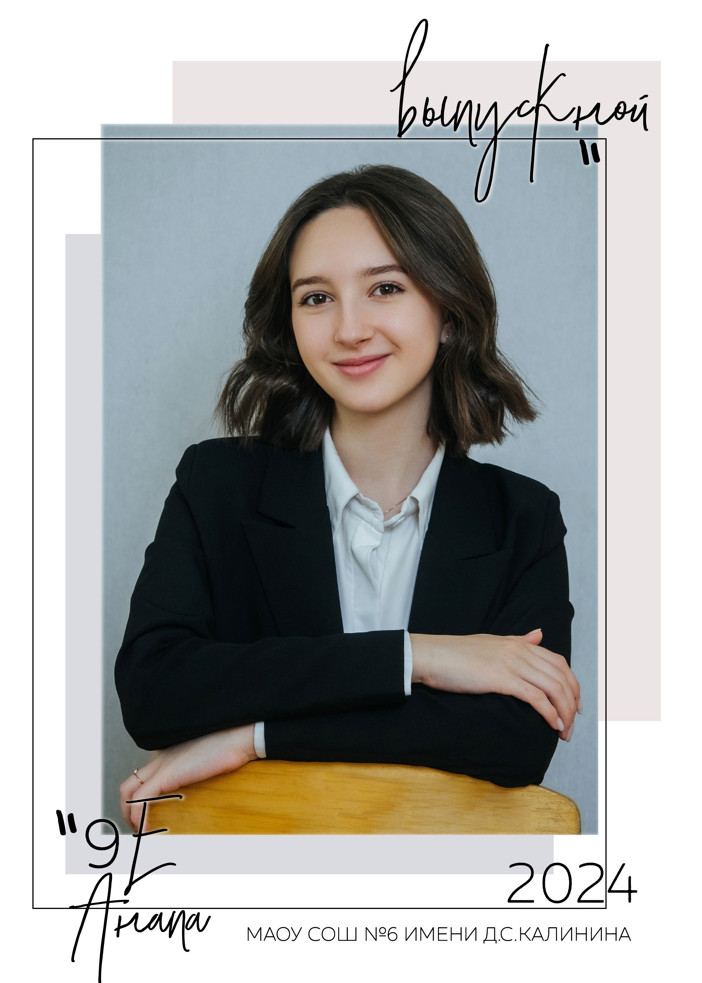 Фотостудия Анапа фотограф Анапа фотосессия Анапа. АНАПА ФОТОСТУДИЯ № 13