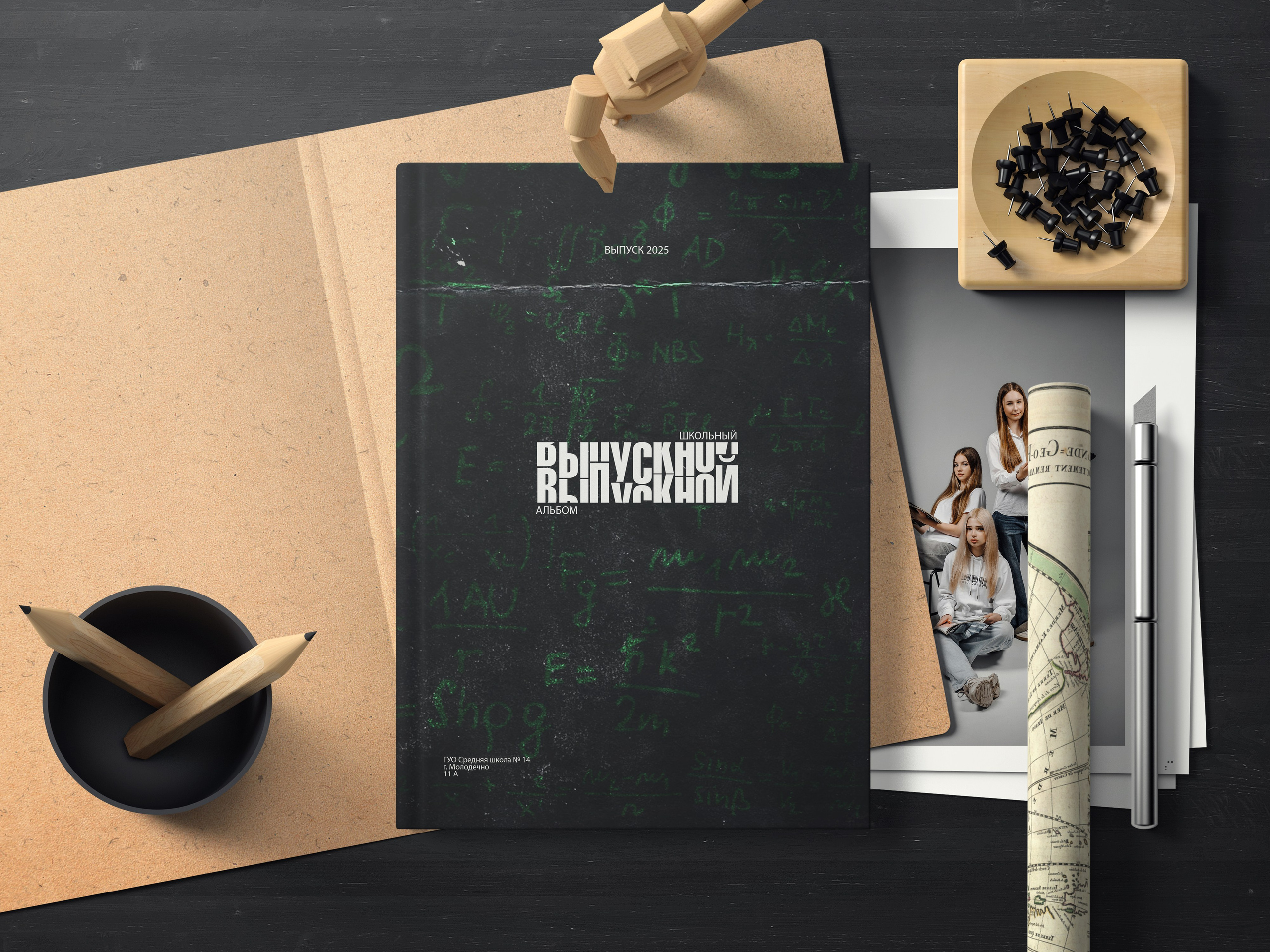 Обложки. Vipuskniki.tut