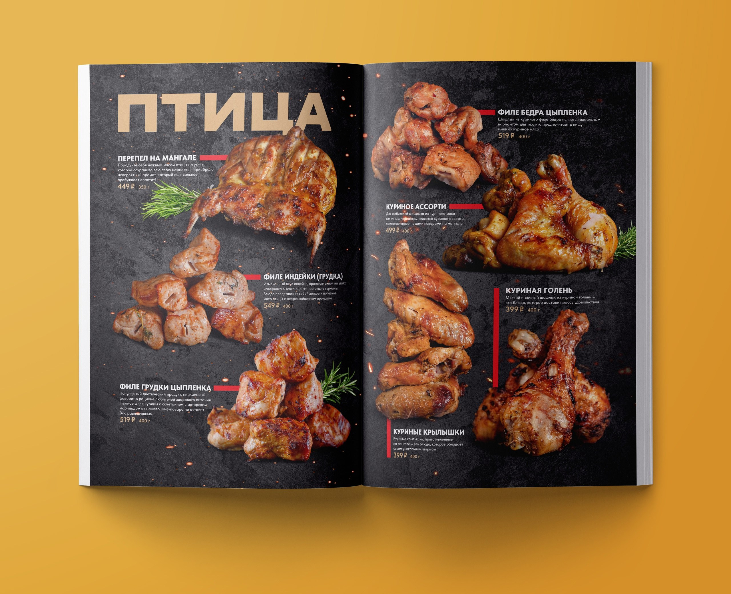 Дизайн меню на заказ