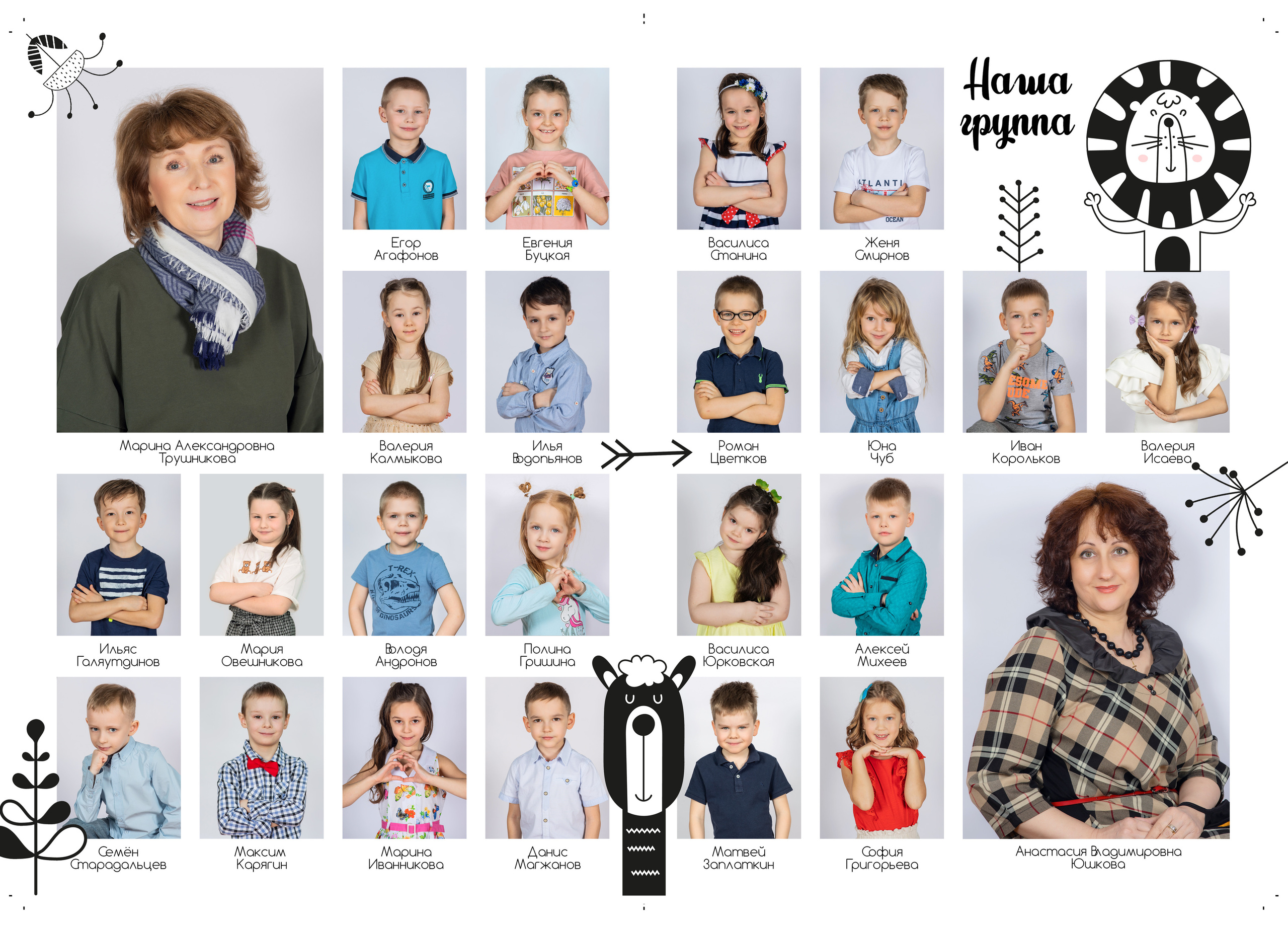 Выпускные альбомы для детского сада. Семейный фотограф в Москве Наталья Чуб, заказать Фотокнигу