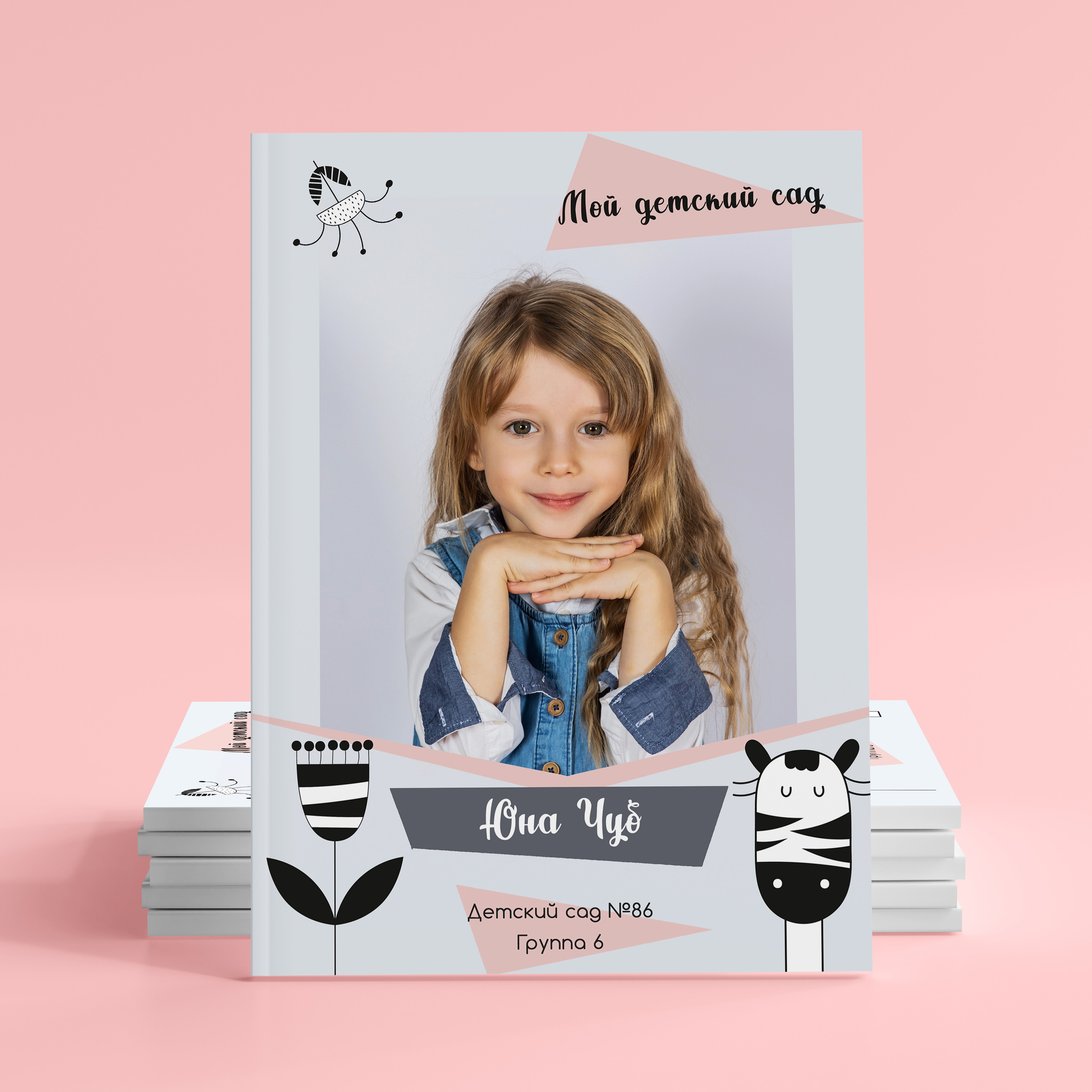 Выпускные альбомы для детского сада. Семейный фотограф в Москве Наталья Чуб, заказать Фотокнигу