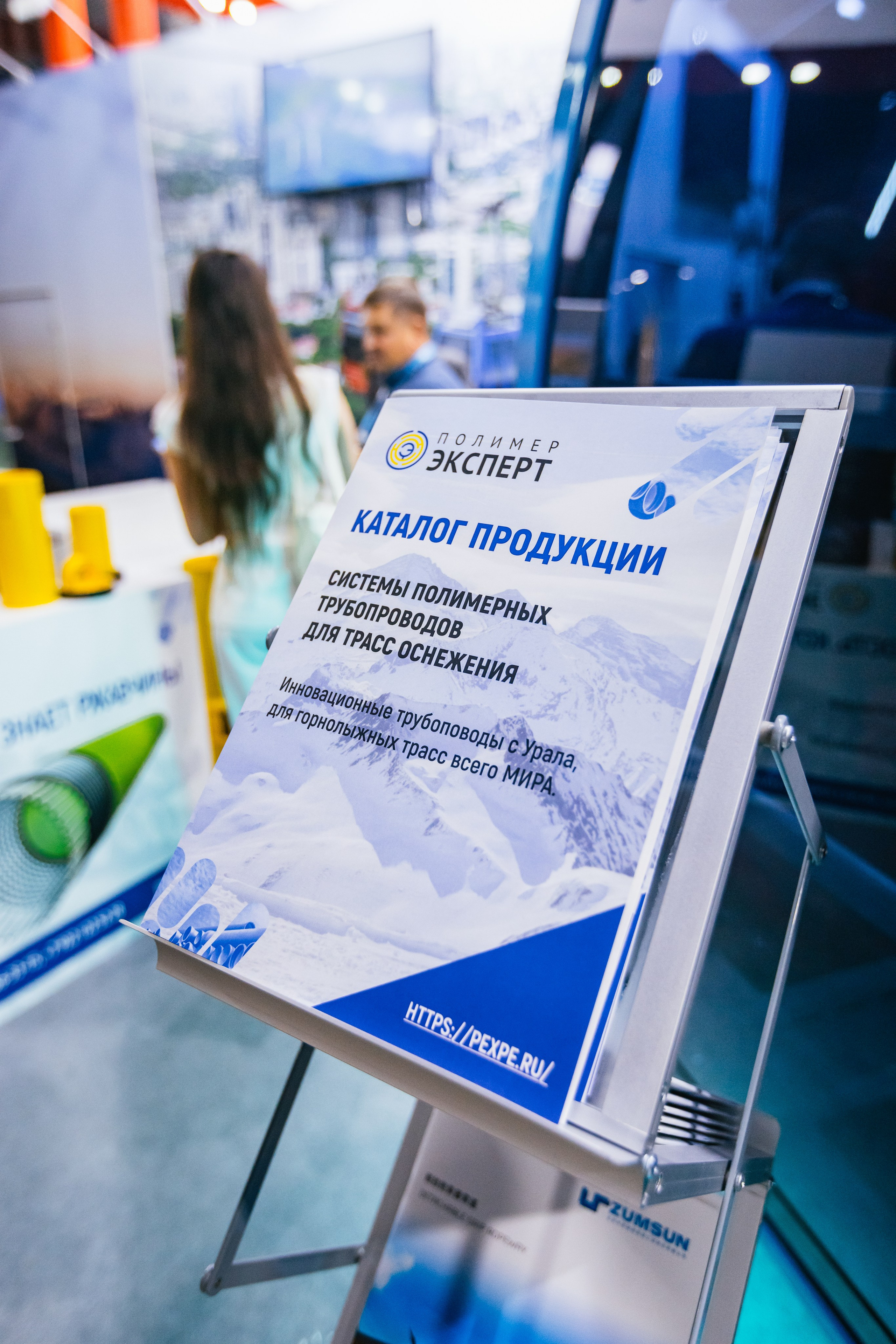 Форум Туристических Территорий Москва 2025. Фотостудия в Москве LUXARTPHOTO