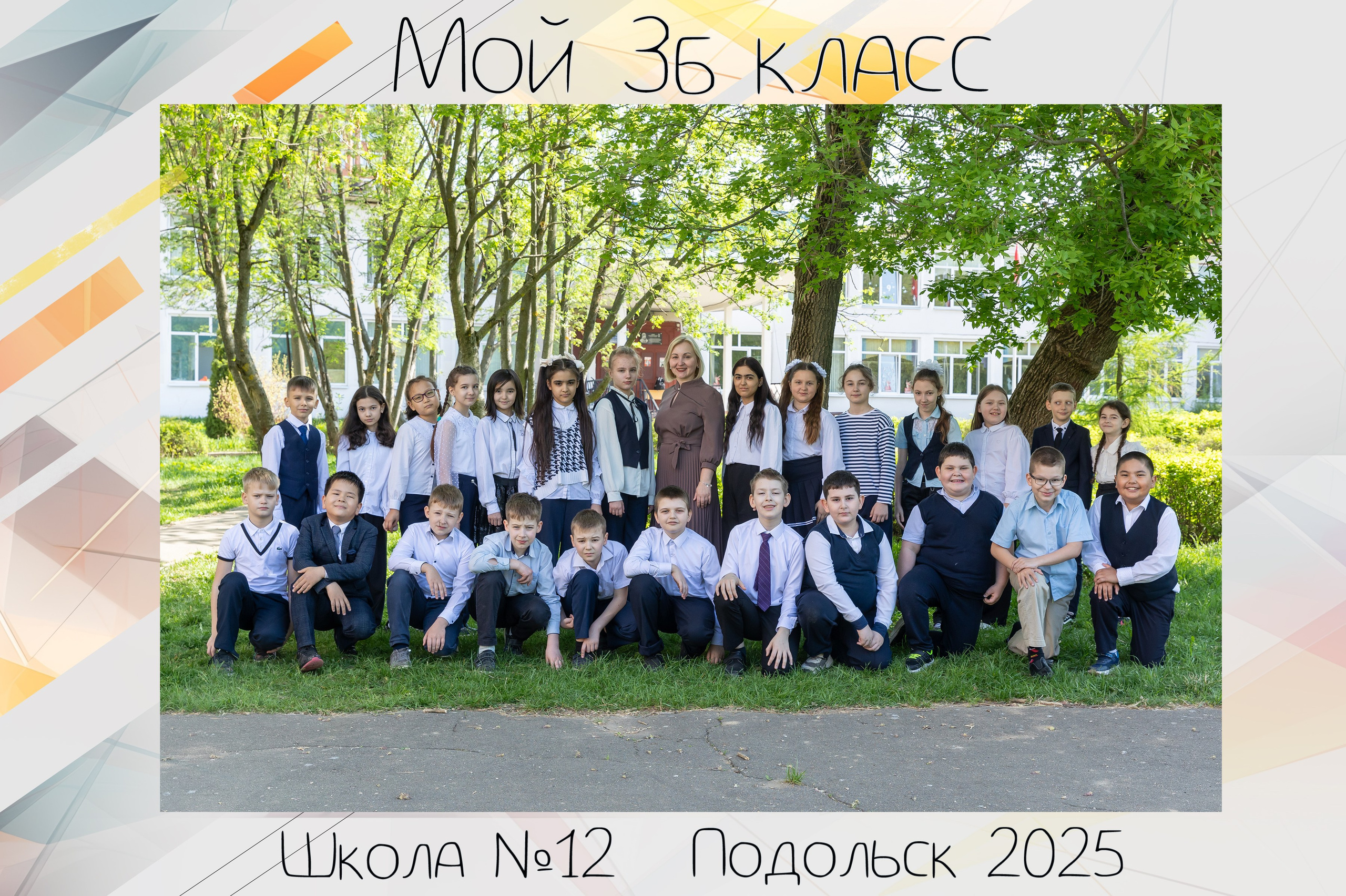 Школа 12 Подольск. Фото и видео съемка Ваших мероприятий