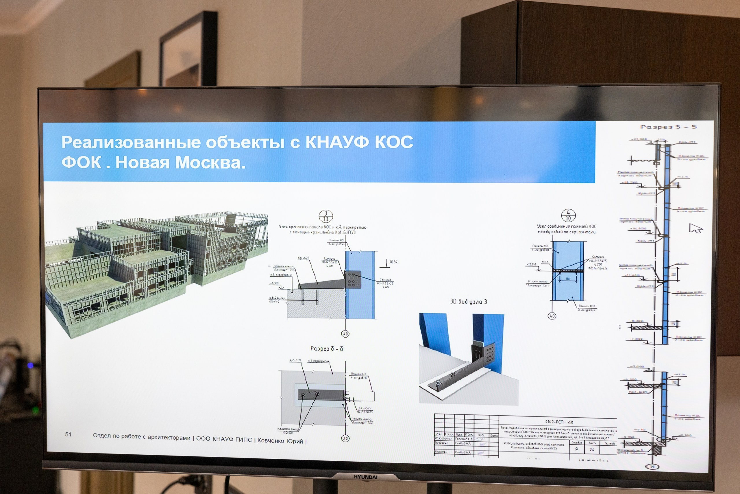 Конференция КНАУФ г. Тула (Гостиница «РОЯЛЬ»). Фотограф в Туле Крупский АнДРей. Фотостудия «КАДР71» в Туле
