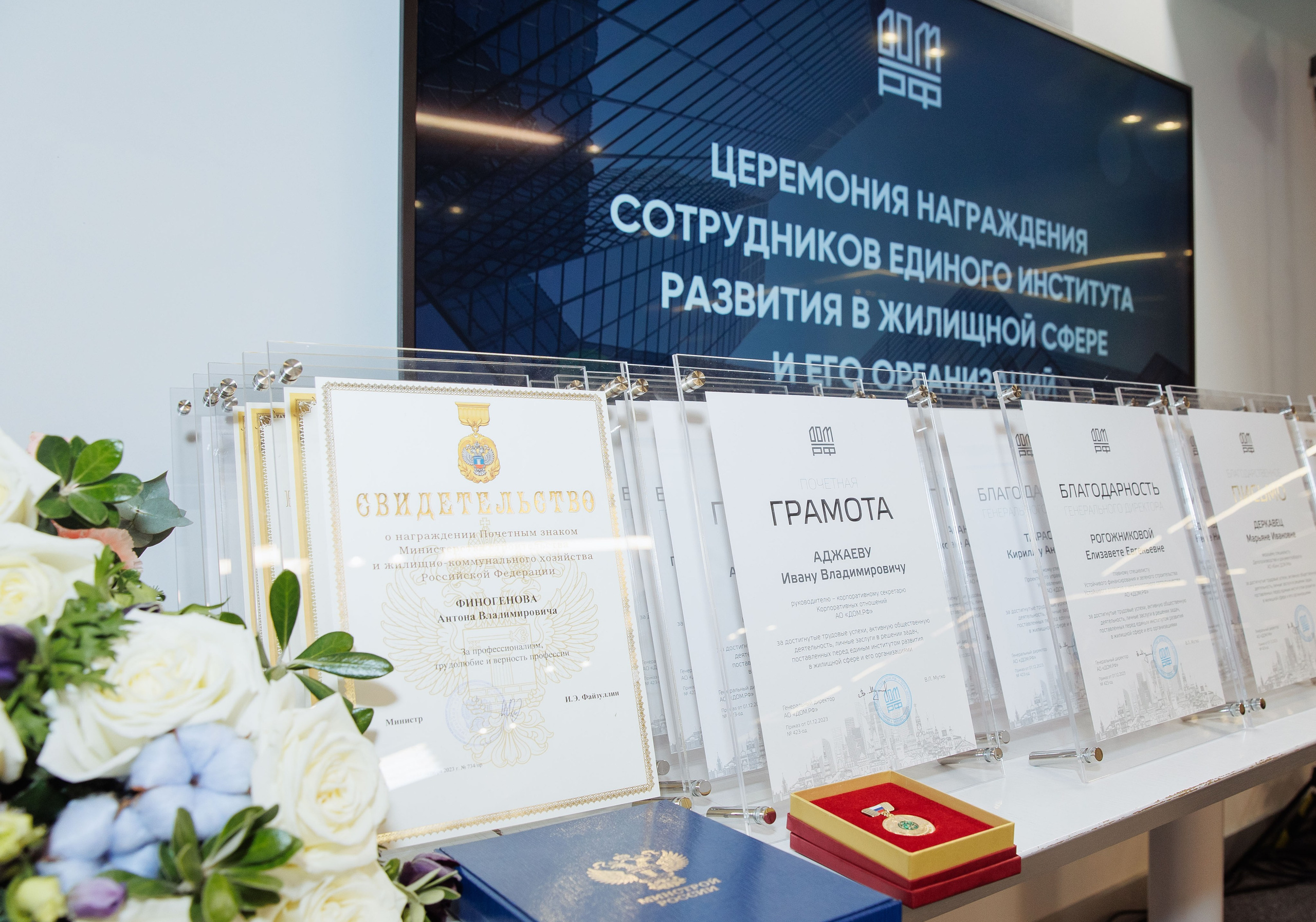 ДОМ РФ (награждение). Репортажный фотограф на мероприятие в Москве Алексей Терентьев