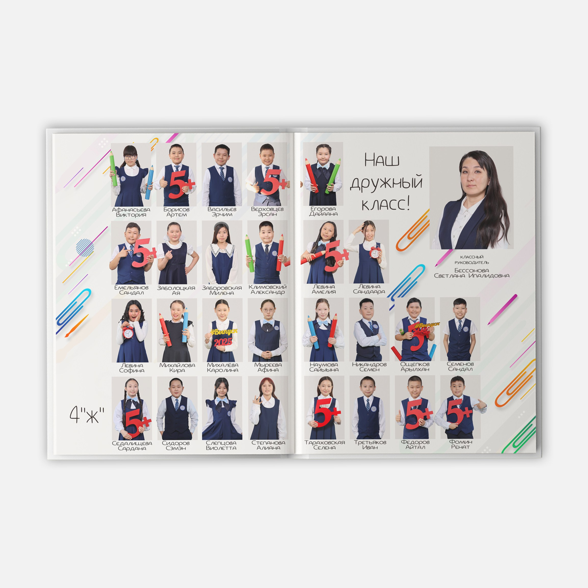 Планшет школа. Школьный фотограф Данилова Виктория, г. Якутск