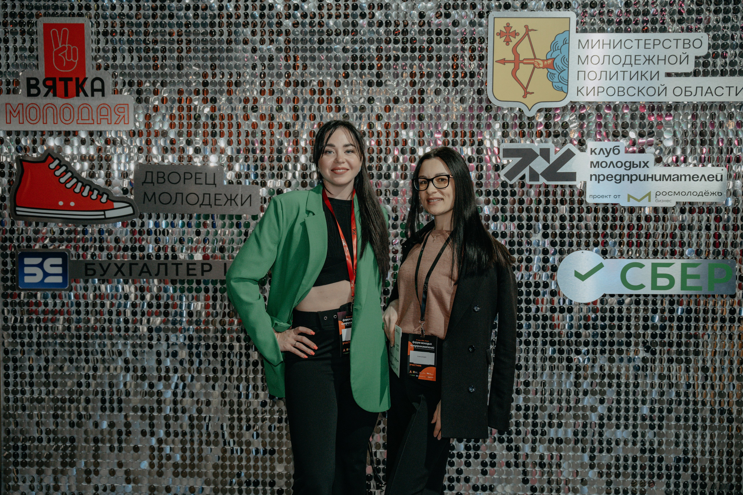 Форум. Клуб Молодых Предпринимателей