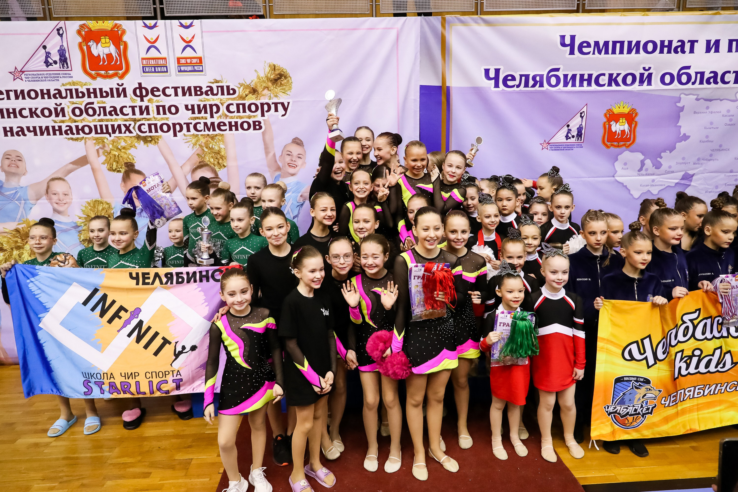 ЧЕМПИОНАТ И ПЕРВЕНСТВО ЧЕЛЯБИНСКОЙ ОБЛАСТИ ПО ЧИР СПОРТУ — 2023 г