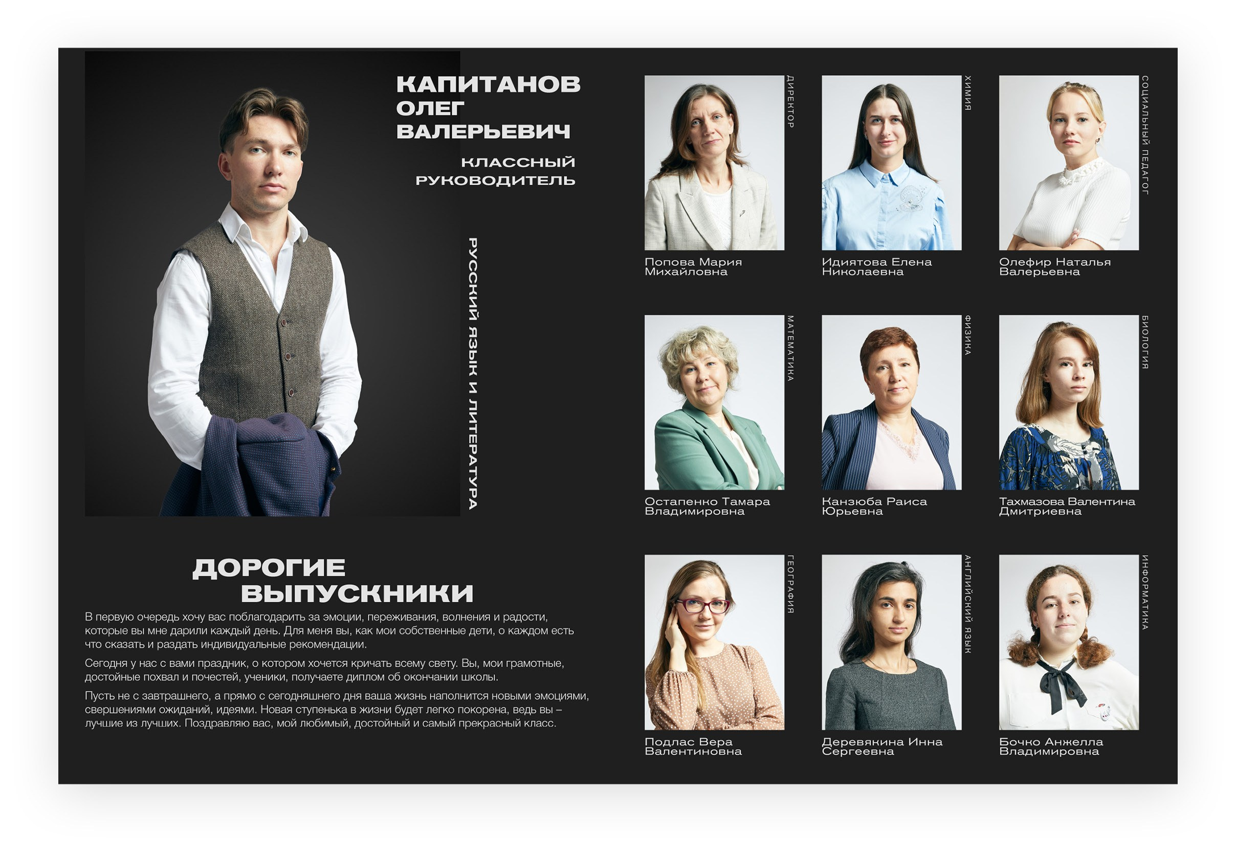 Дизайны макетов. Фотограф Вадим Бердник
