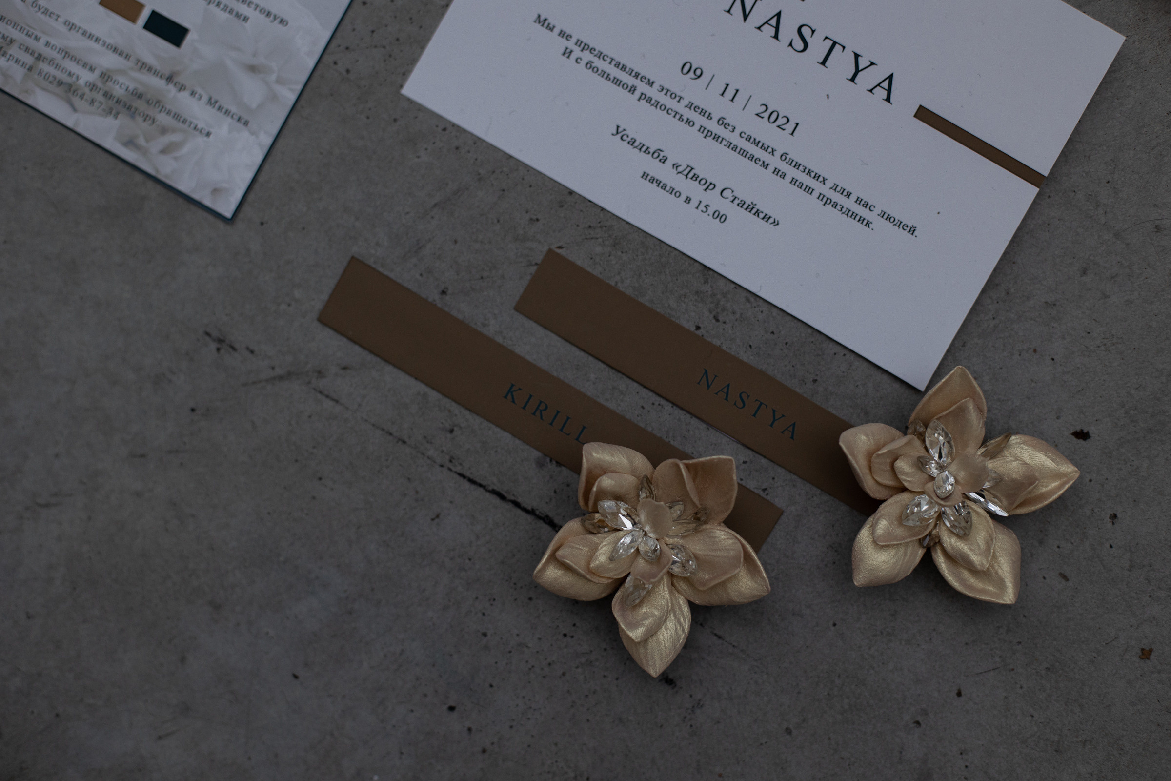 Настя и Кирилл. Свадебный и портретный фотограф в Минске и по всему миру Ольга Нестер