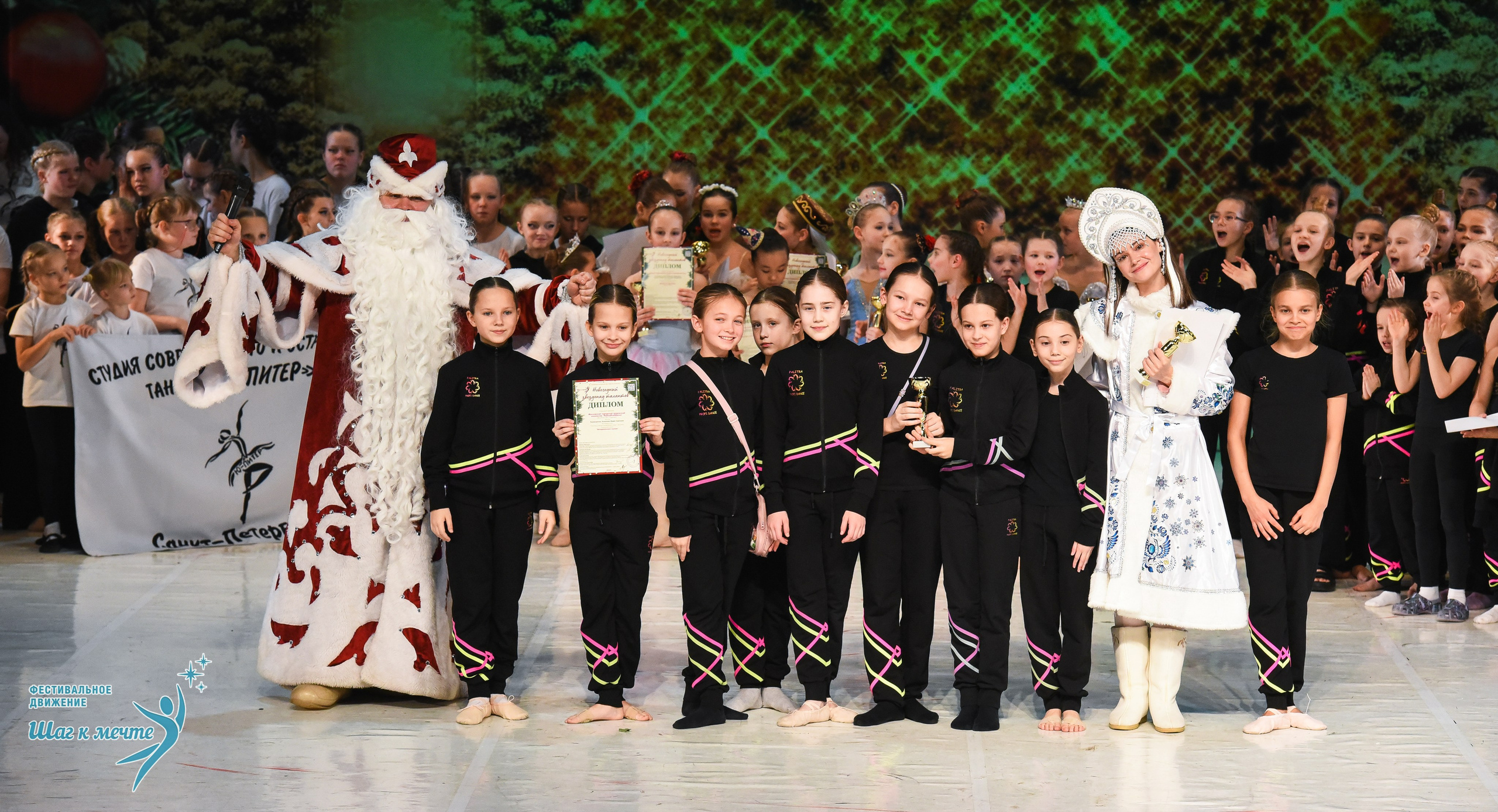 21.12.2025 Фестивальное движение «Шаг к мечте» г. Москва. Медиастудия Фото Концепт