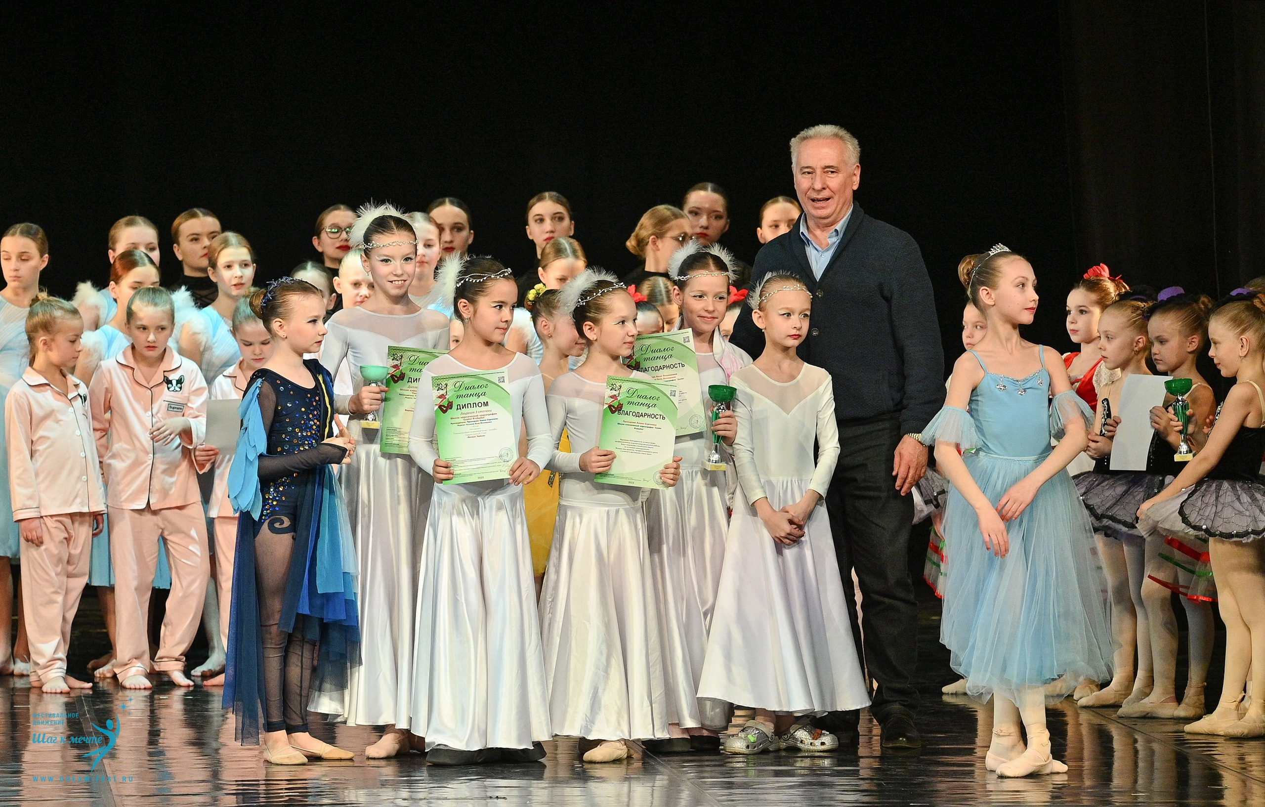 08.02.2025 Фестиваль-конкурс «Диалог танца» | Фестивальное движение «Шаг к мечте». Медиастудия Фото Концепт