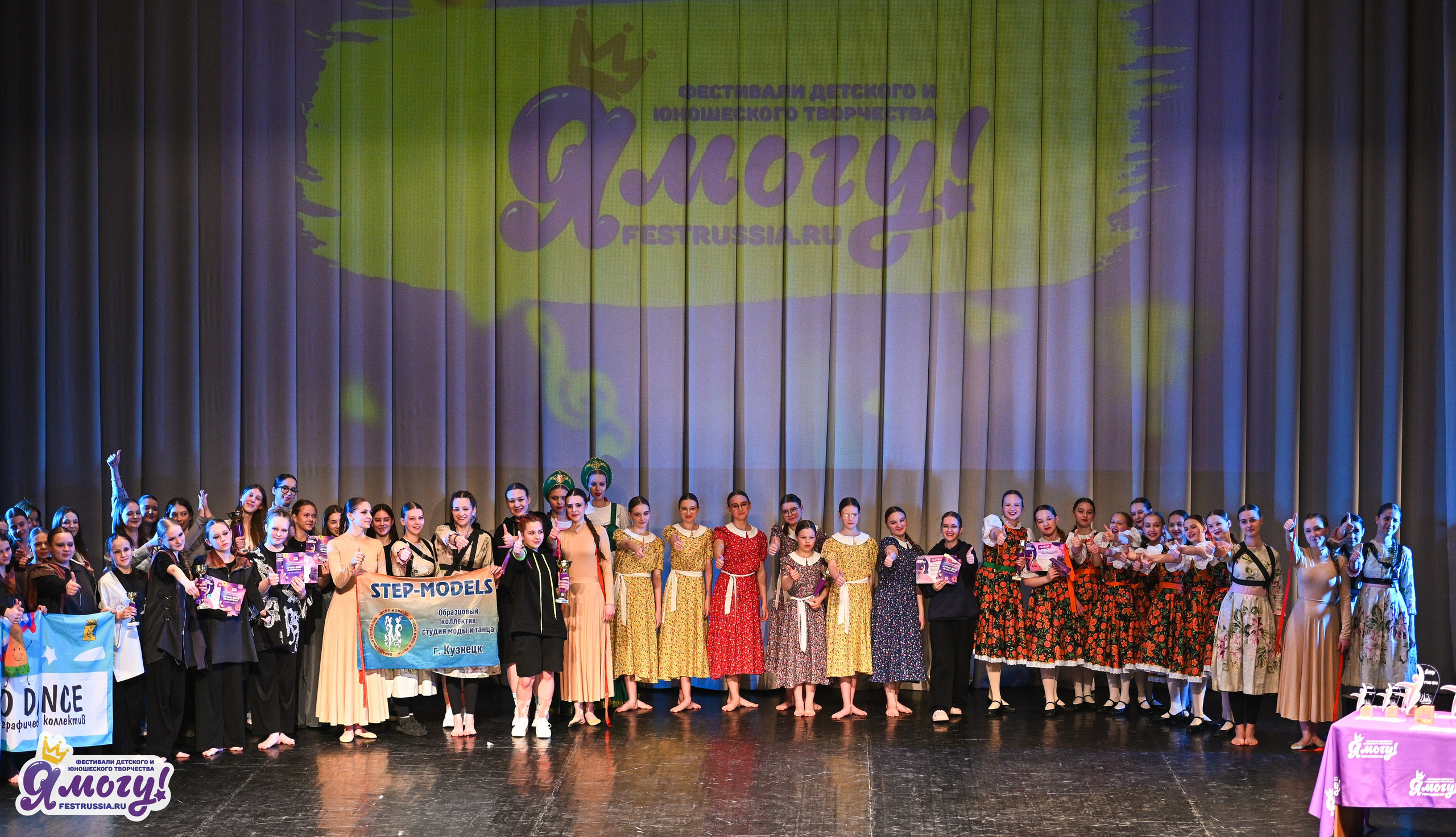 26.04.2026 «Я МОГУ!» XII Международный фестиваль-конкурс «Магия танца». Медиастудия Фото Концепт