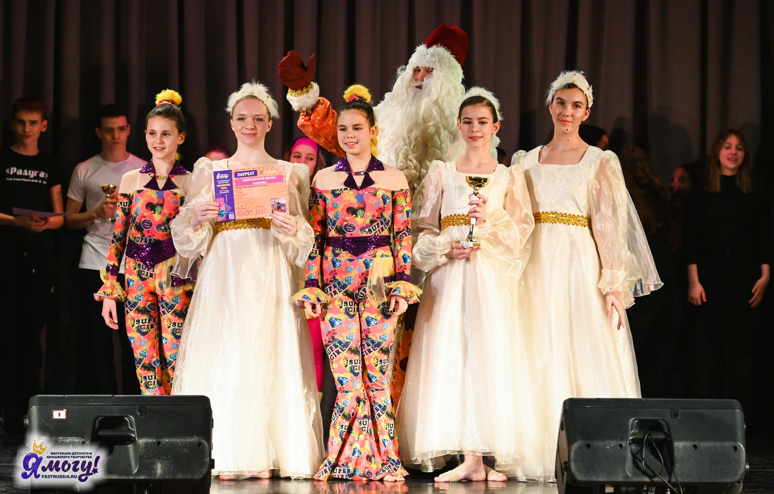 27.12.2025 «Я МОГУ!» 87-й Международный фестиваль-конкурс «Вдохновение.Зима» г. Санкт-Петербург. Медиастудия Фото Концепт