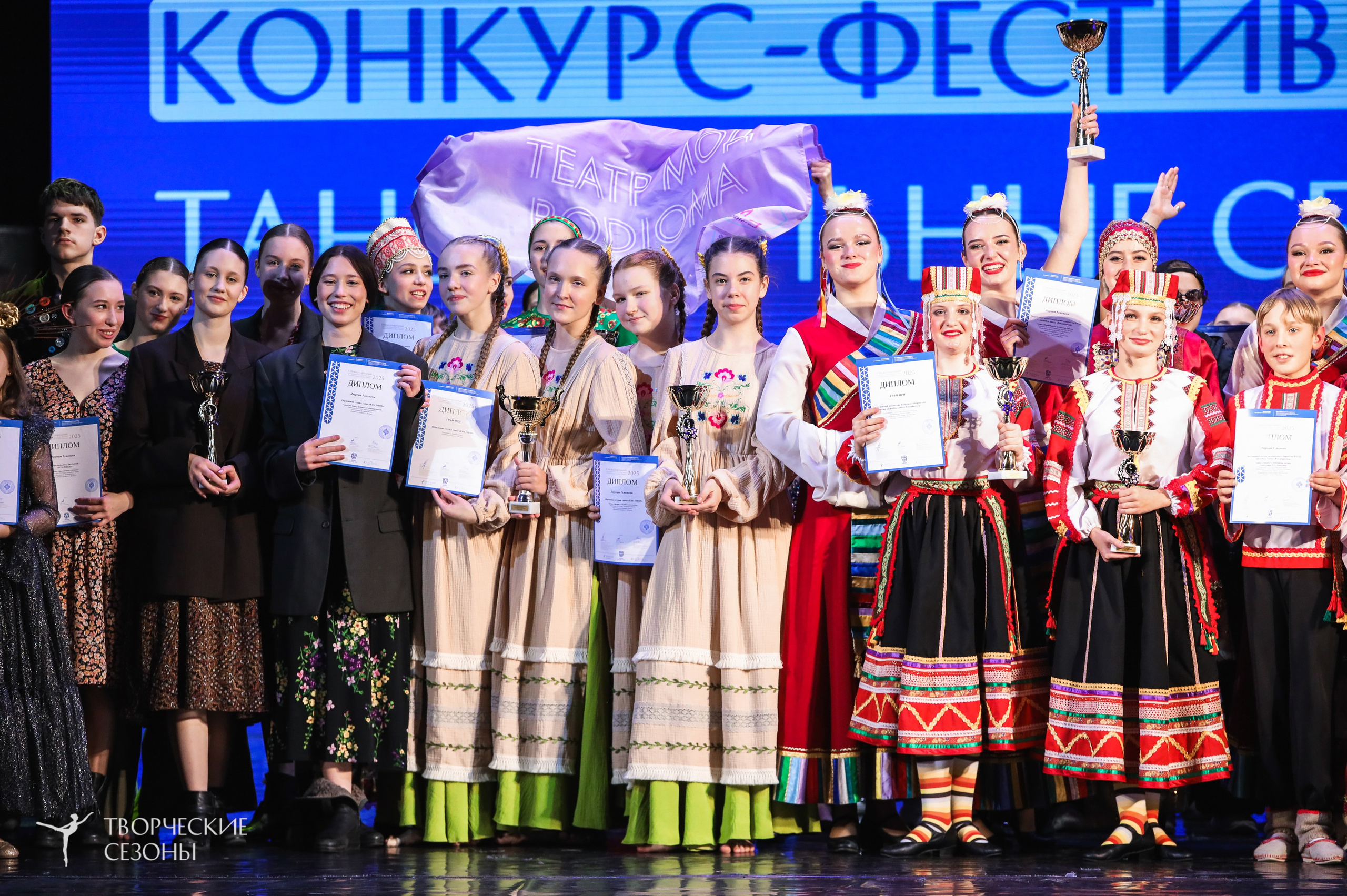 29.11.2025 I Международный конкурс-фестиваль «Танцевальные сезоны. Минск». Медиастудия Фото Концепт