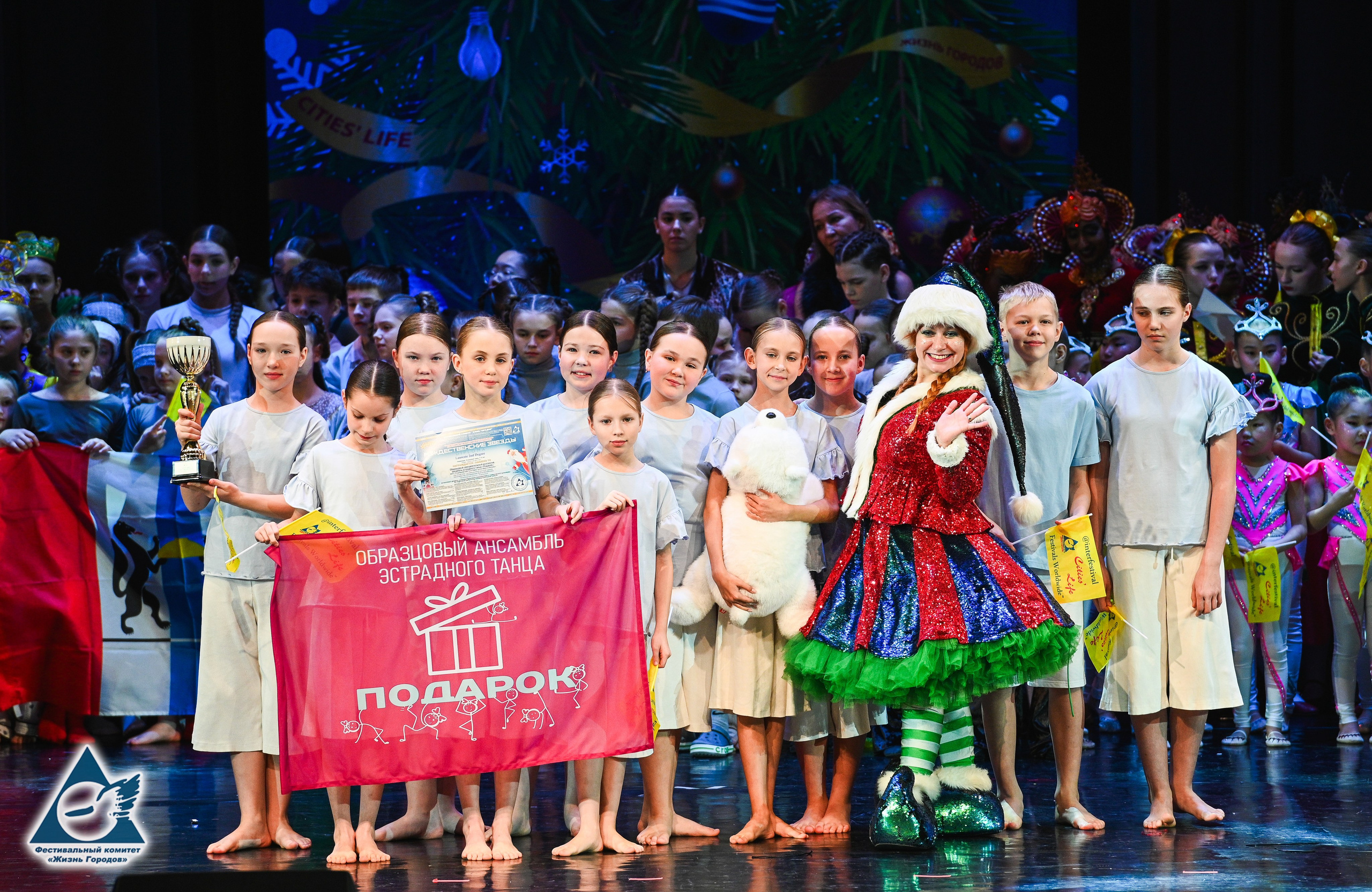 06.01.2026 «Жизнь Городов» Фестиваль-конкурс «Рождественские звёзды» г. Москва. Медиастудия Фото Концепт