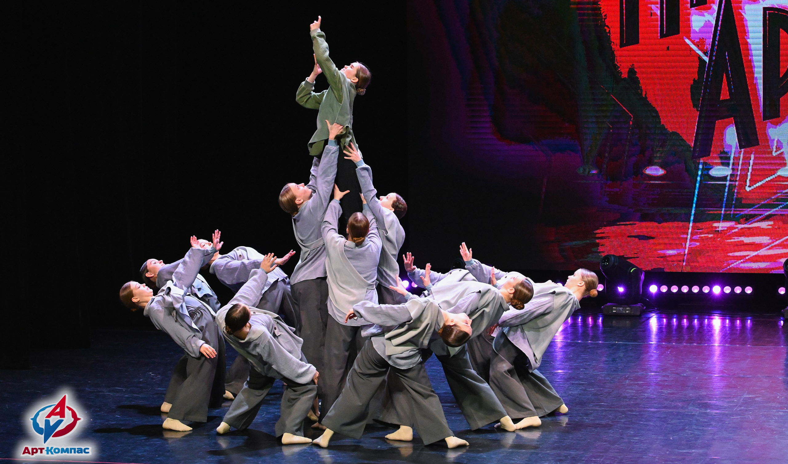 08.12.2025 Всероссийский конкурс хореографического искусства «Призвание Артист» г. Светлогорск. Медиастудия Фото Концепт