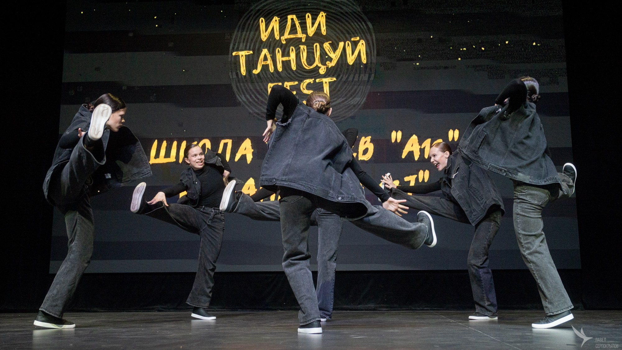 ИдиТанцуй. Репортажный фотограф в Казани Павел Серпокрылов