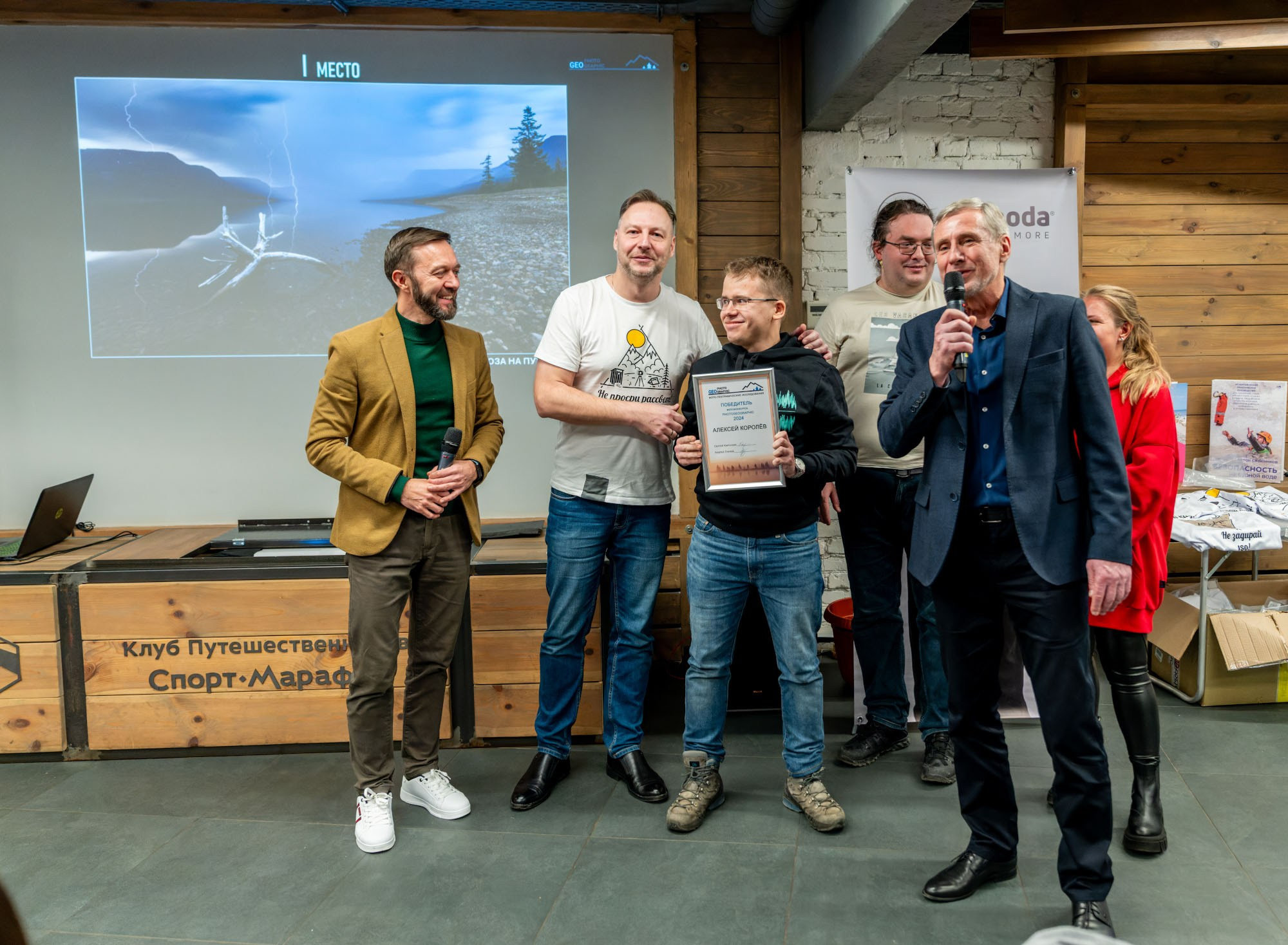 Репортаж с фестиваля Photogeographic