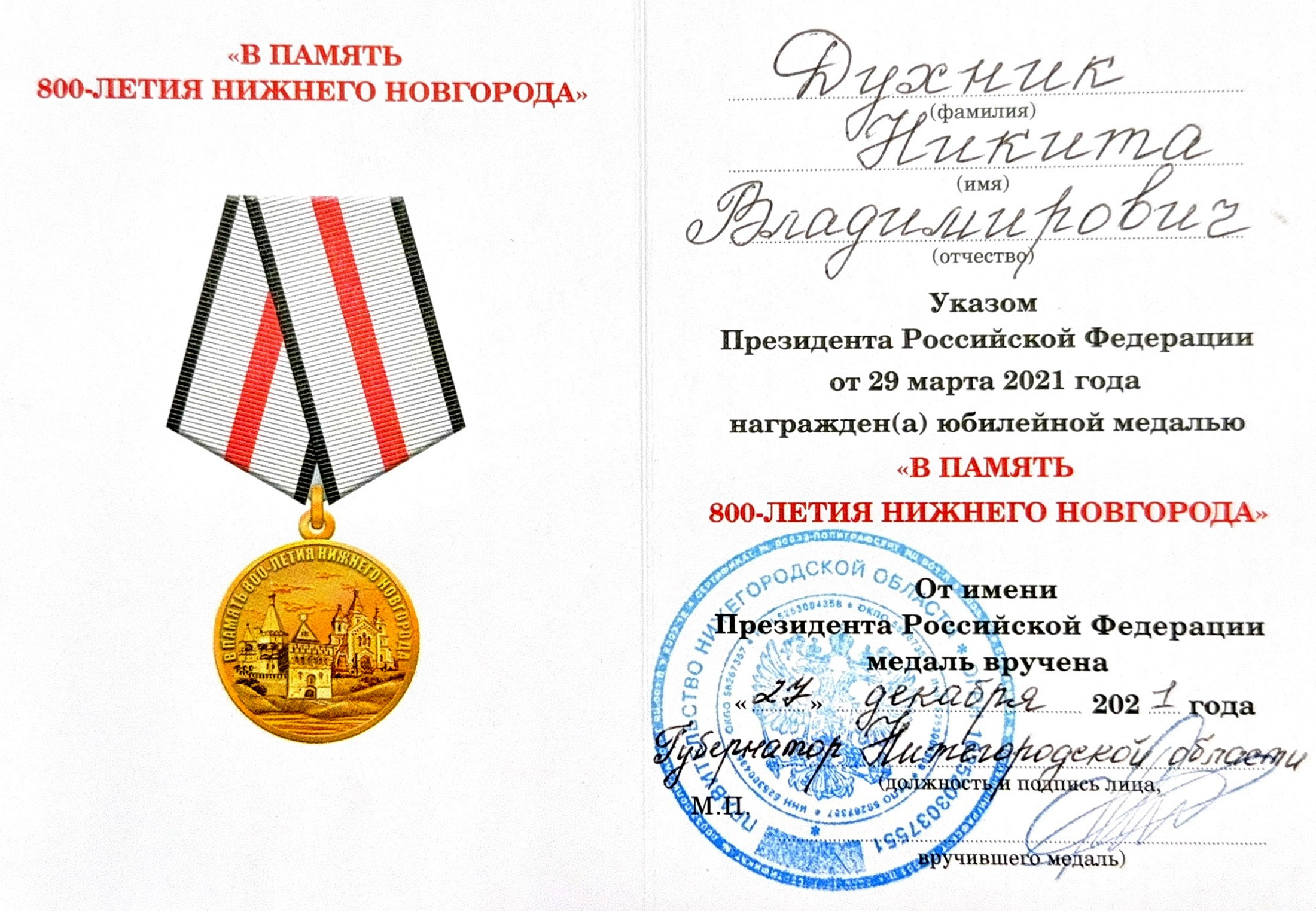 Контакты. #НеЗемныеФотографии Нижнего Новгорода