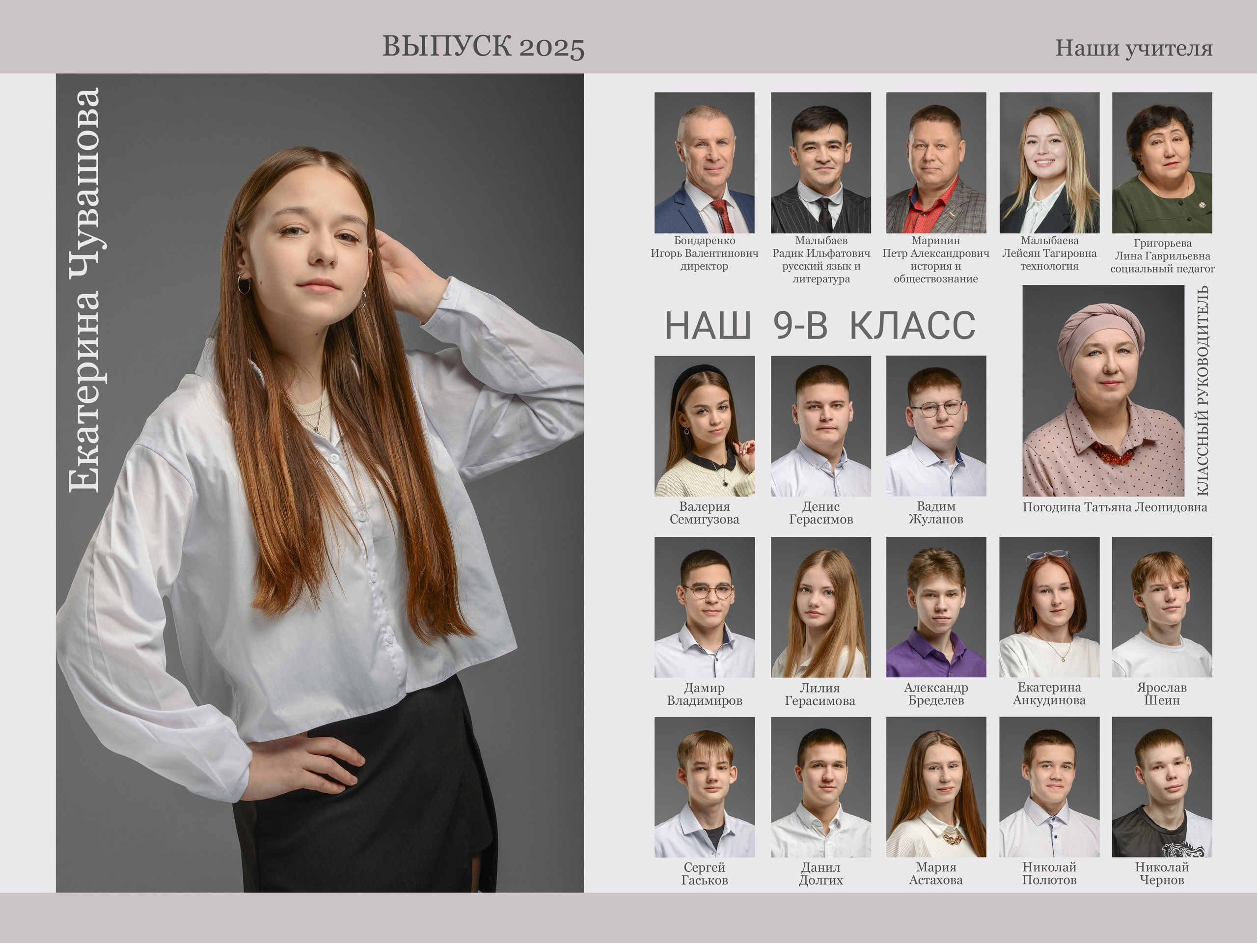 Альбом на 1 разворот. Татьяна Гойда портретный и семейный фотограф Ленск. Выпускные альбомы