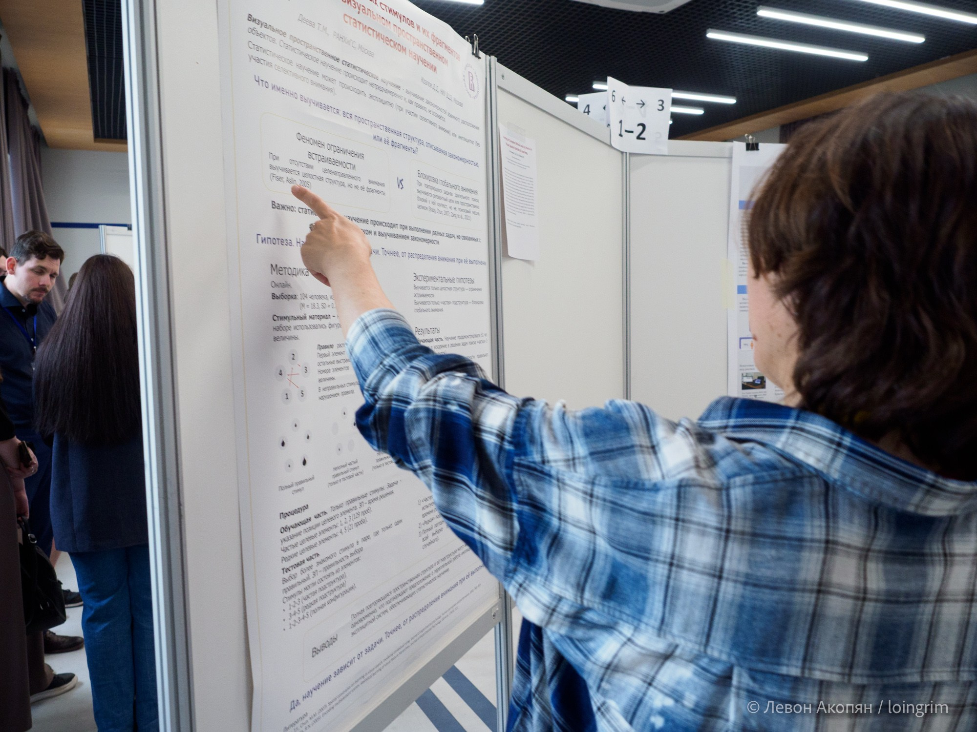 Когнитивная наука в Москве VIII (25 и 26 июня 2025). Loingrim — Свободный художник. Снимаю в своё удовольствие