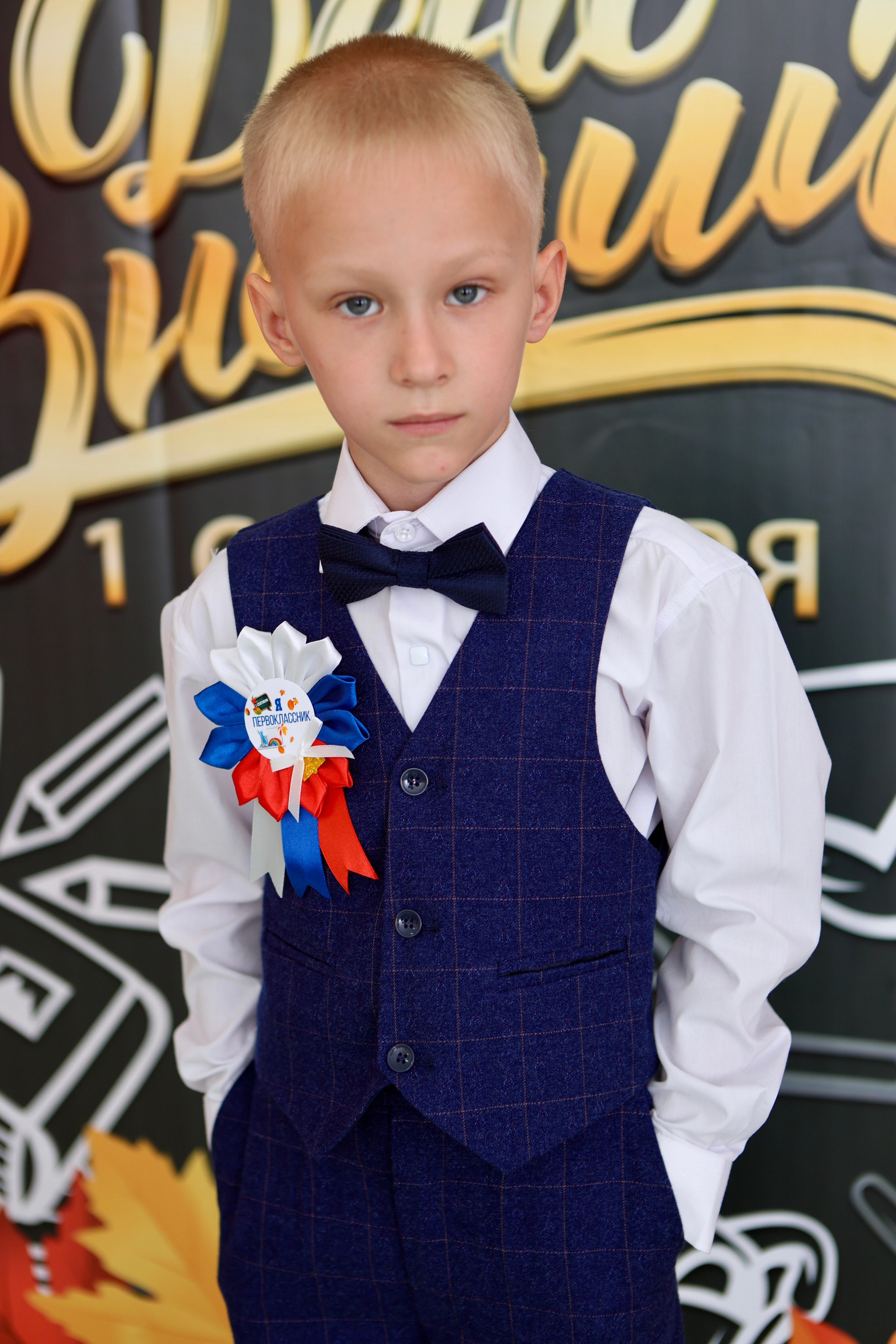 Первое сентября. Фотограф в Курске Смирнов Евгений