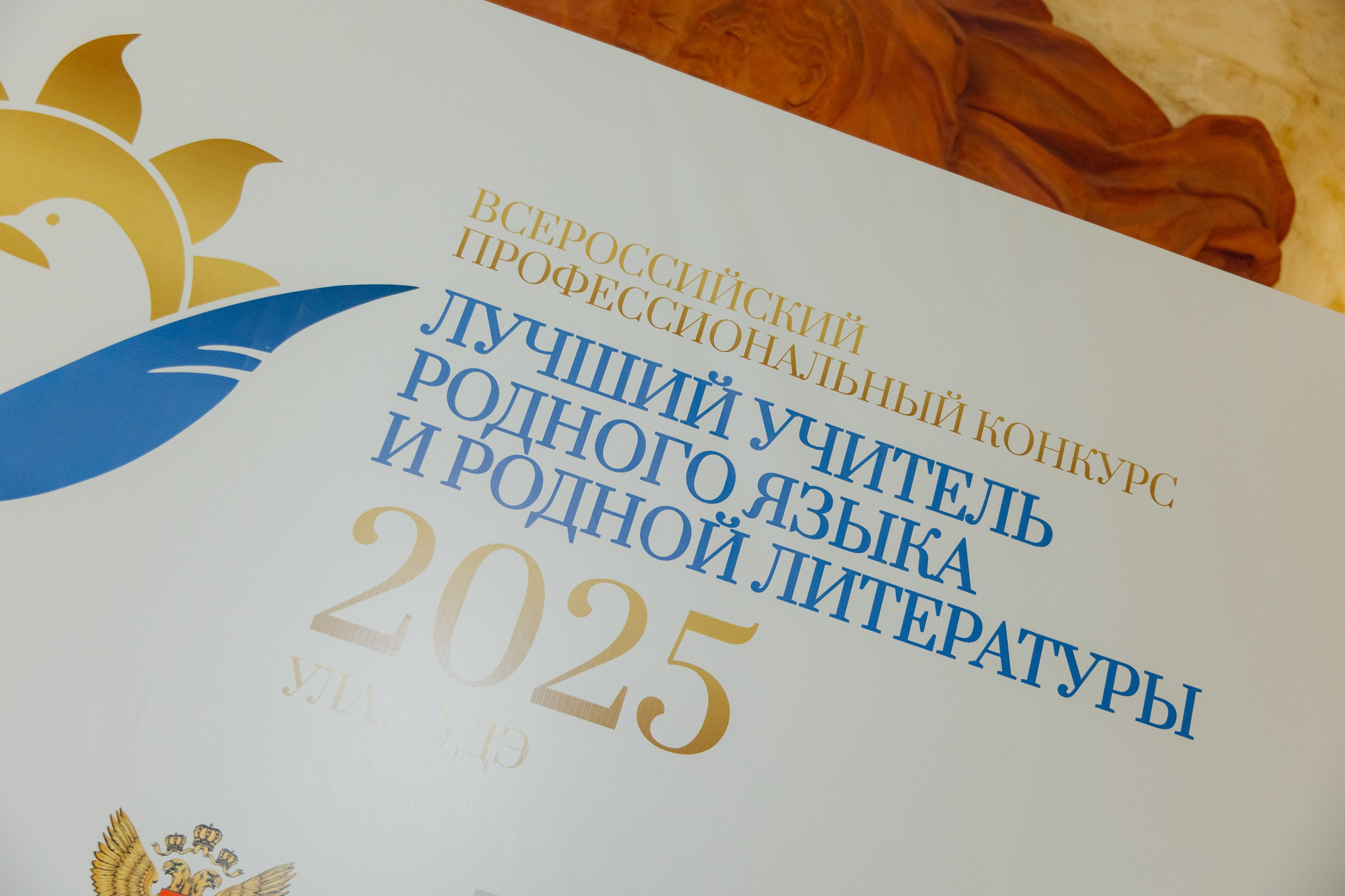 Лучший учитель родного языка и литературы 2025. Свадебный и семейный фотограф в Улан-Удэ