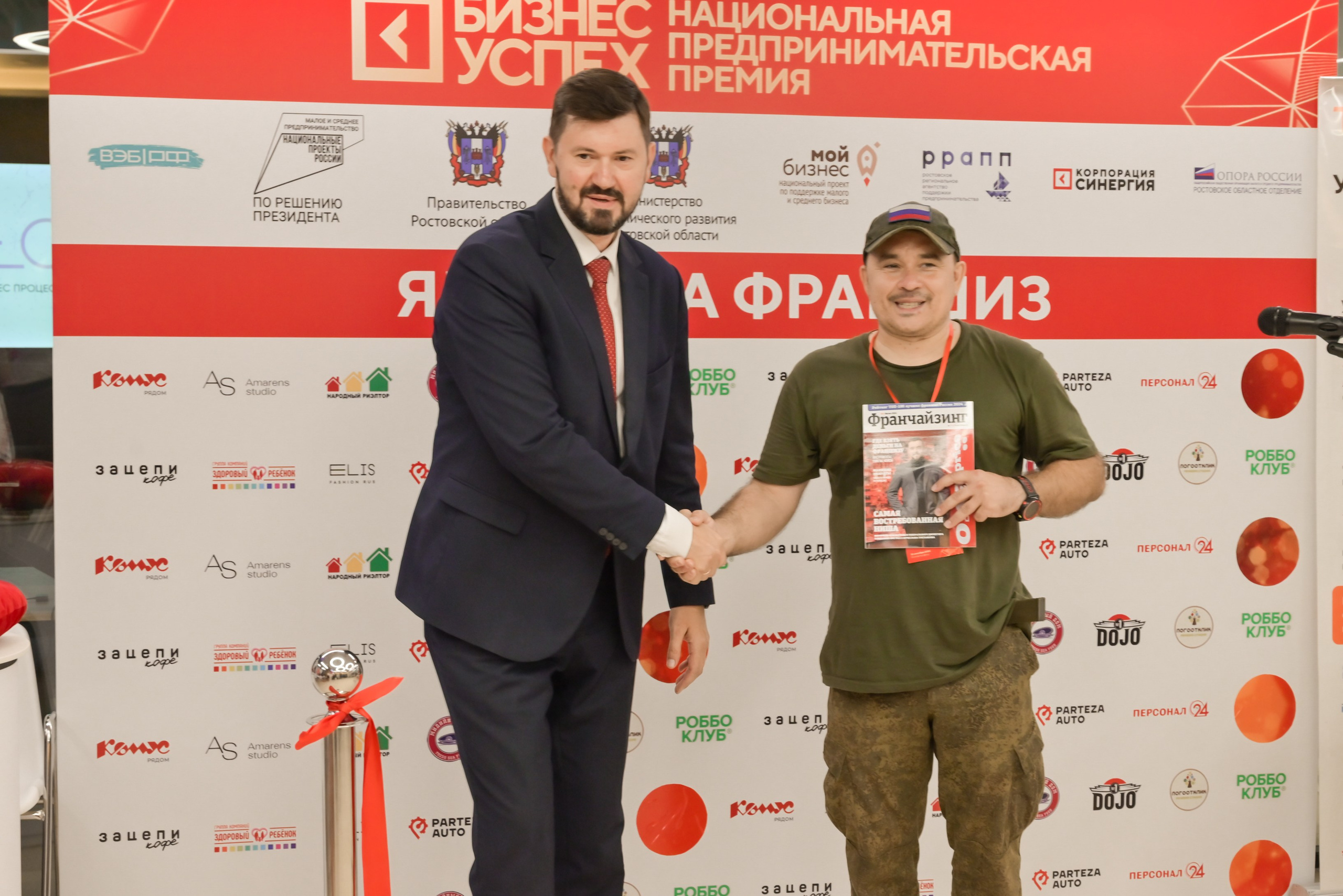 Опора России