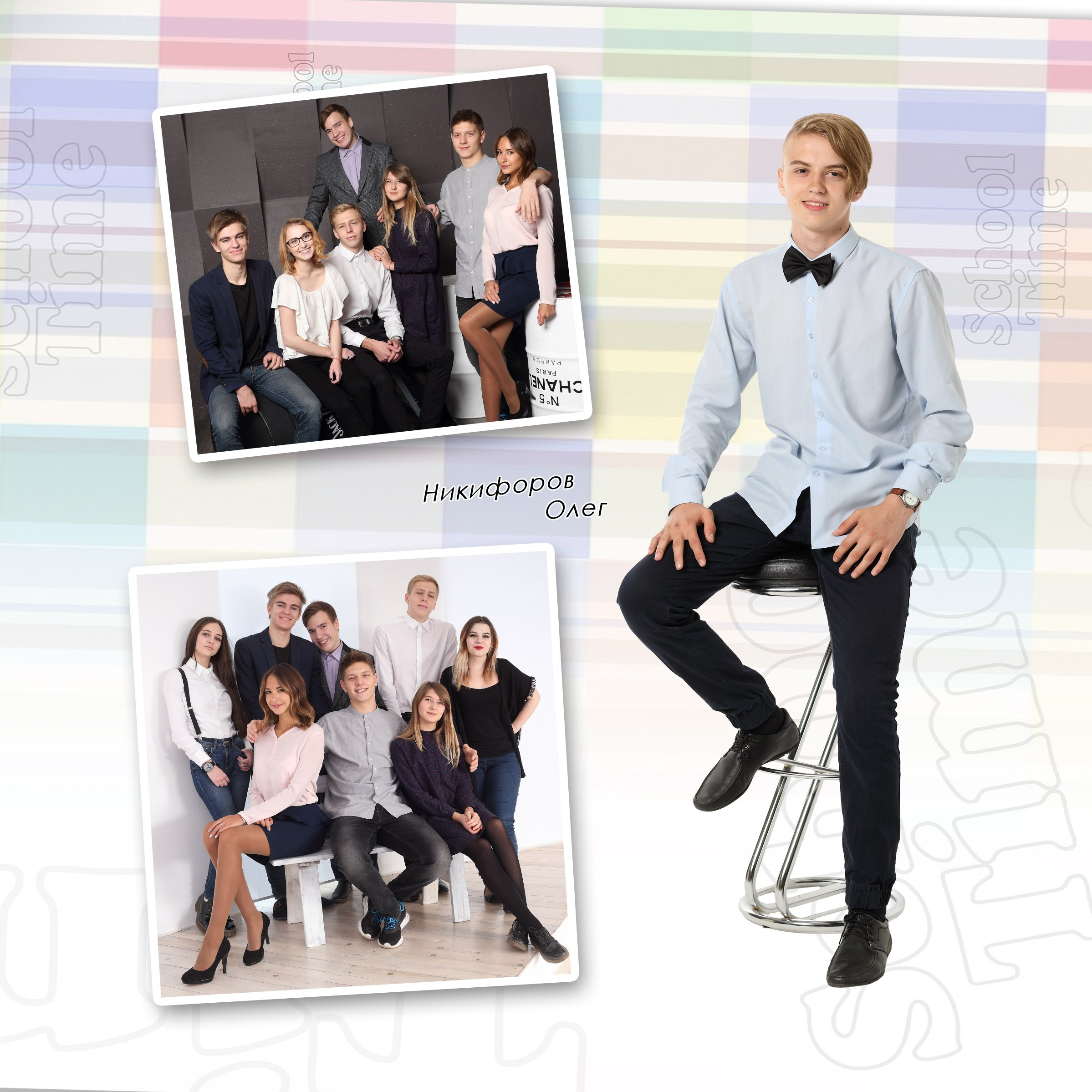 Школа_постраничный. Детская выездная фотостудия