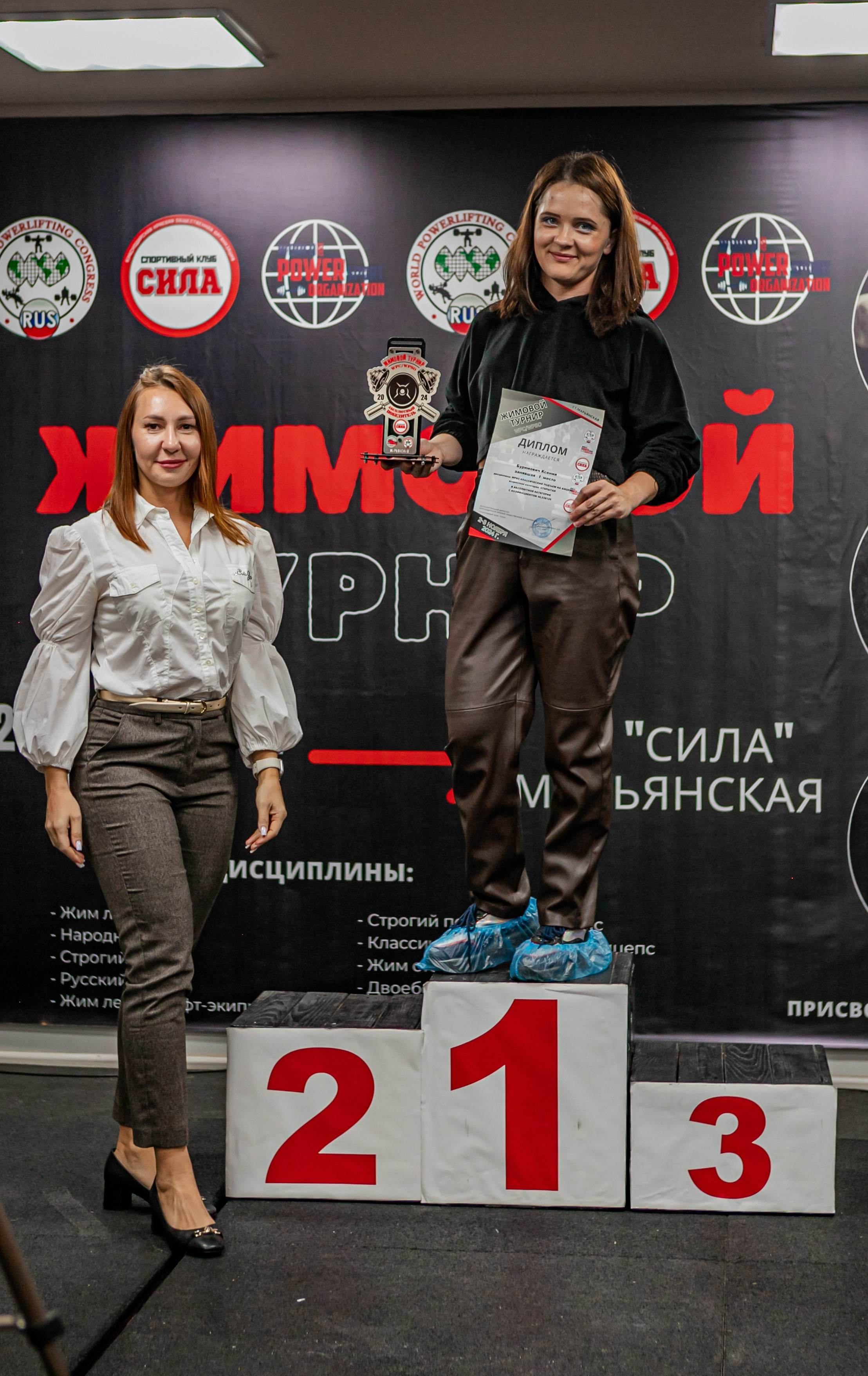 Жимовой Турнир 2024. Фотограф Неверова Катерина