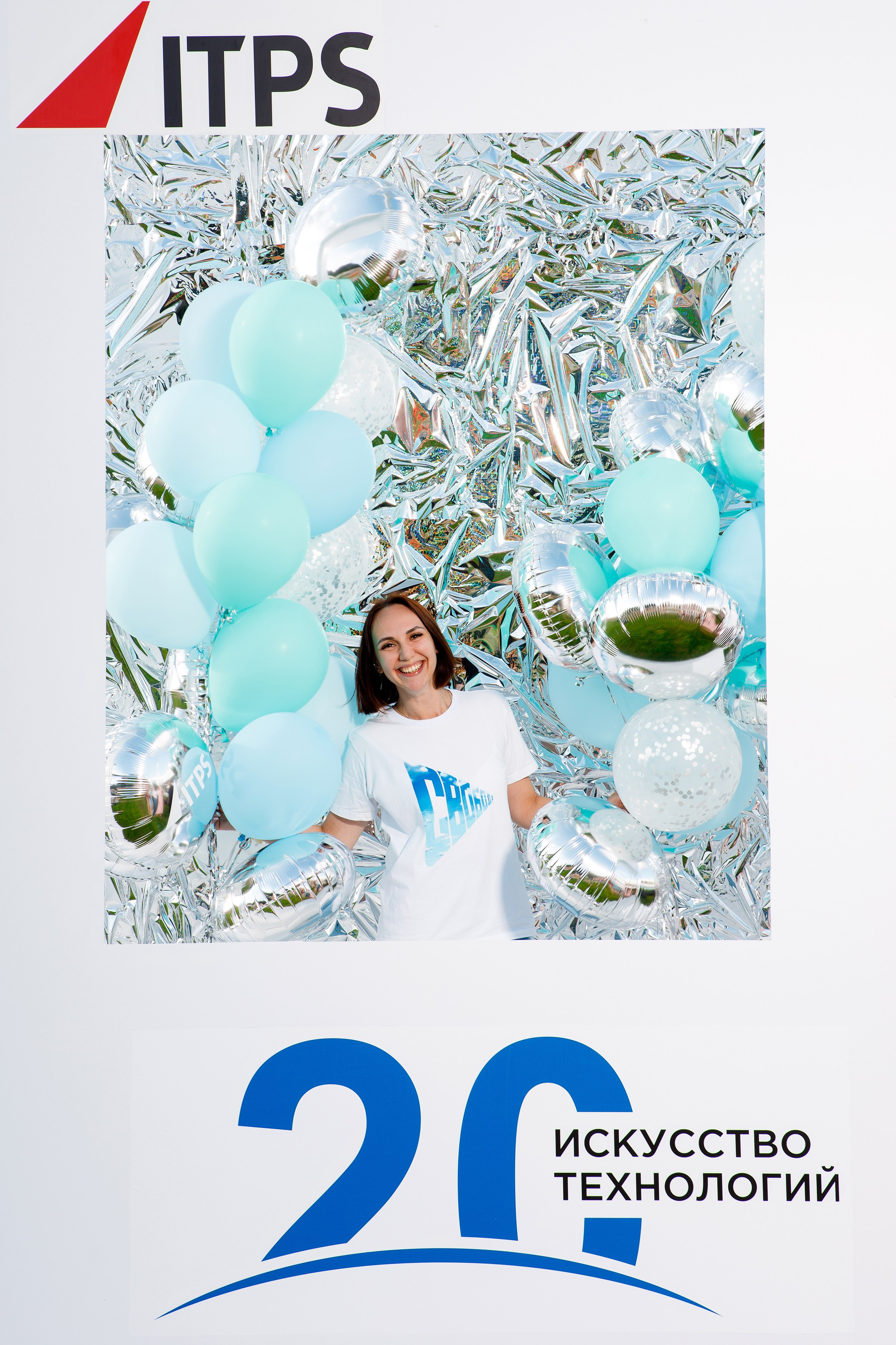 ITPS 20 лет. Фотограф Дмитрий Молчанов | Фотограф Пермь | Фотограф