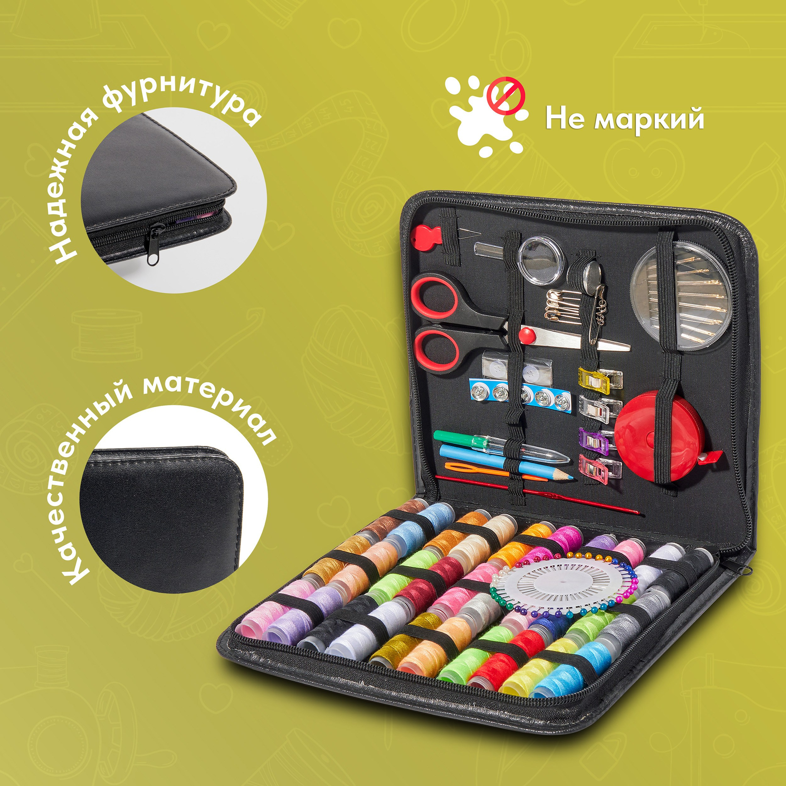 Швейный набор. Регина Зебра — предметный фотограф Москва Подольск | Съёмка для маркетплейсов и соцсетей