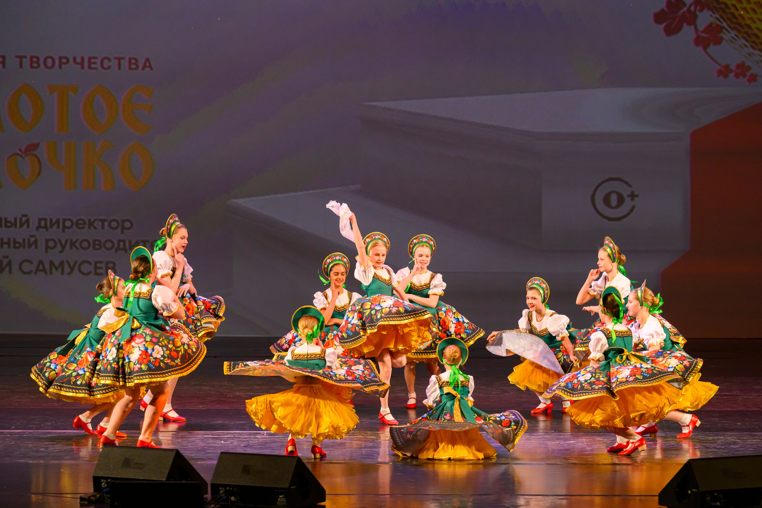 23 апреля, часть 1, БКЗ Октябрьский, г. Санкт-Петербург. Золотое яблочко