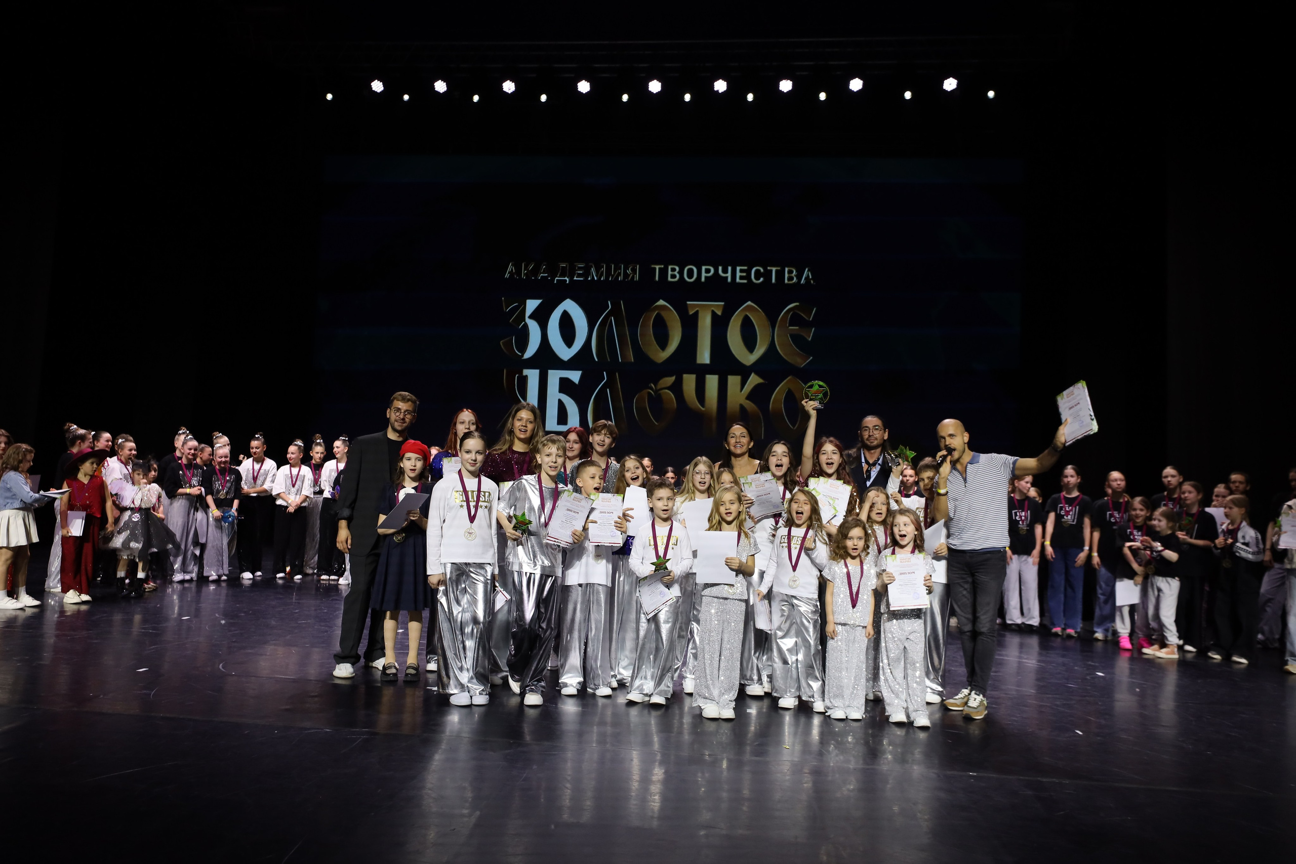 06 апреля, награждения, г. Сочи. Золотое яблочко