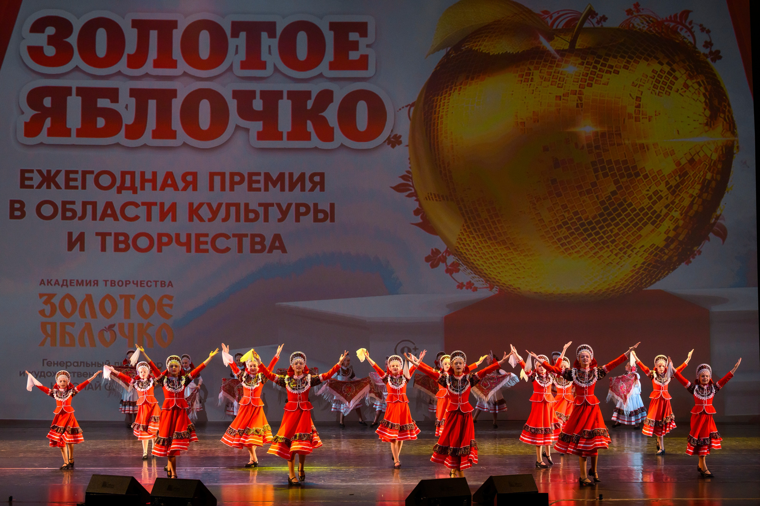 23 апреля, часть 2, БКЗ Октябрьский, г. Санкт-Петербург. Золотое яблочко