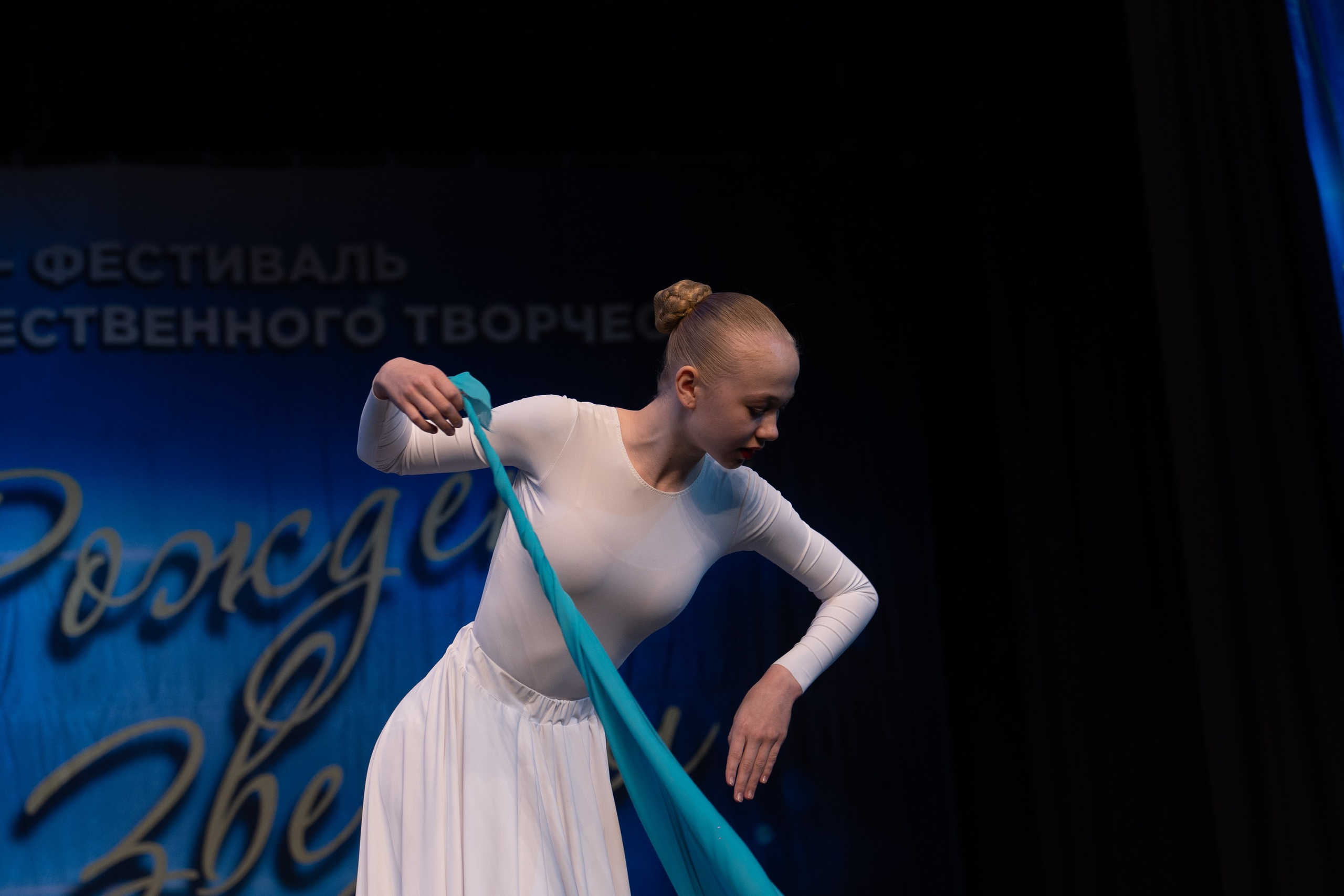 16 марта, г. Хабаровск. Золотое яблочко