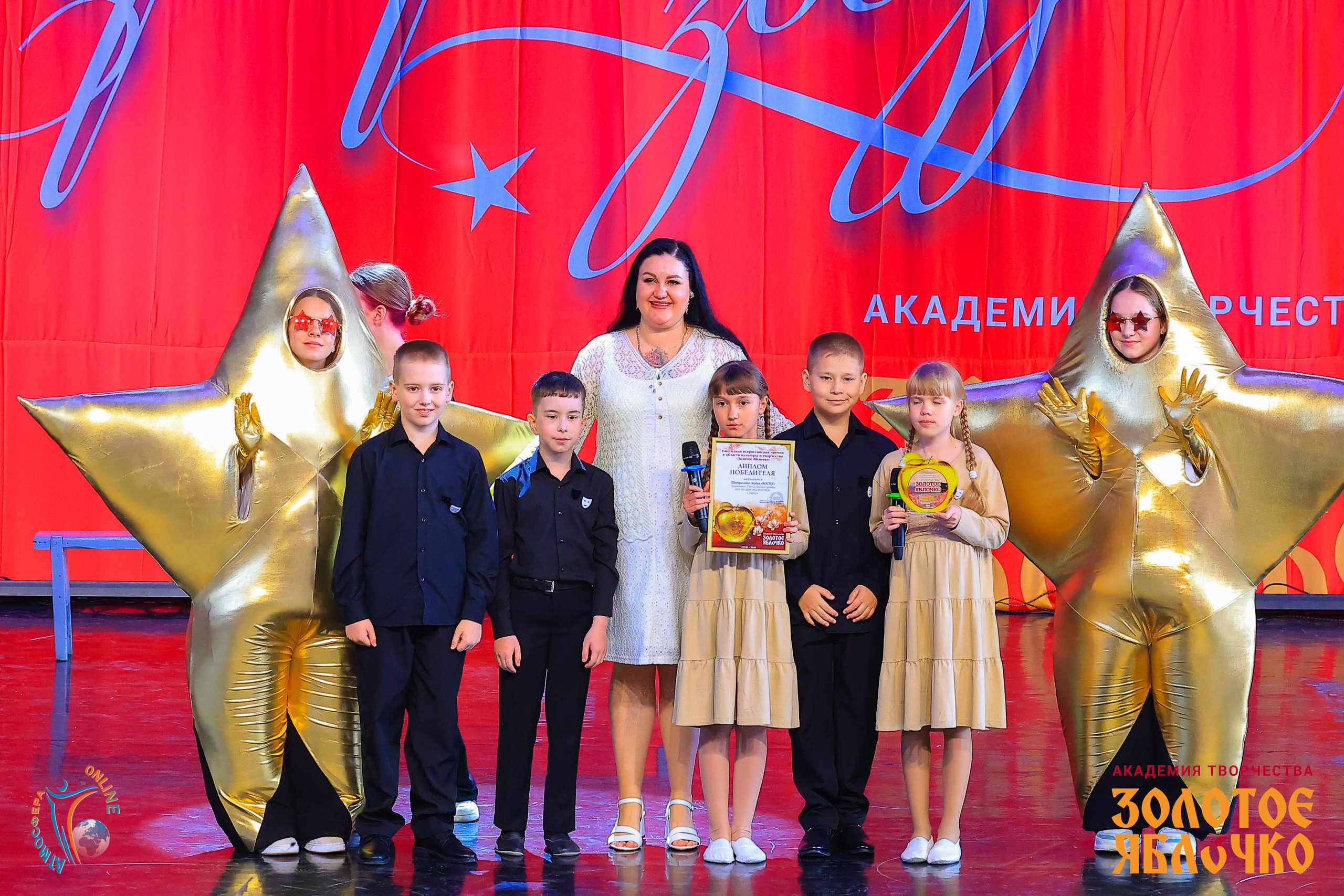 1 июня, премия, г. Сочи. Золотое яблочко