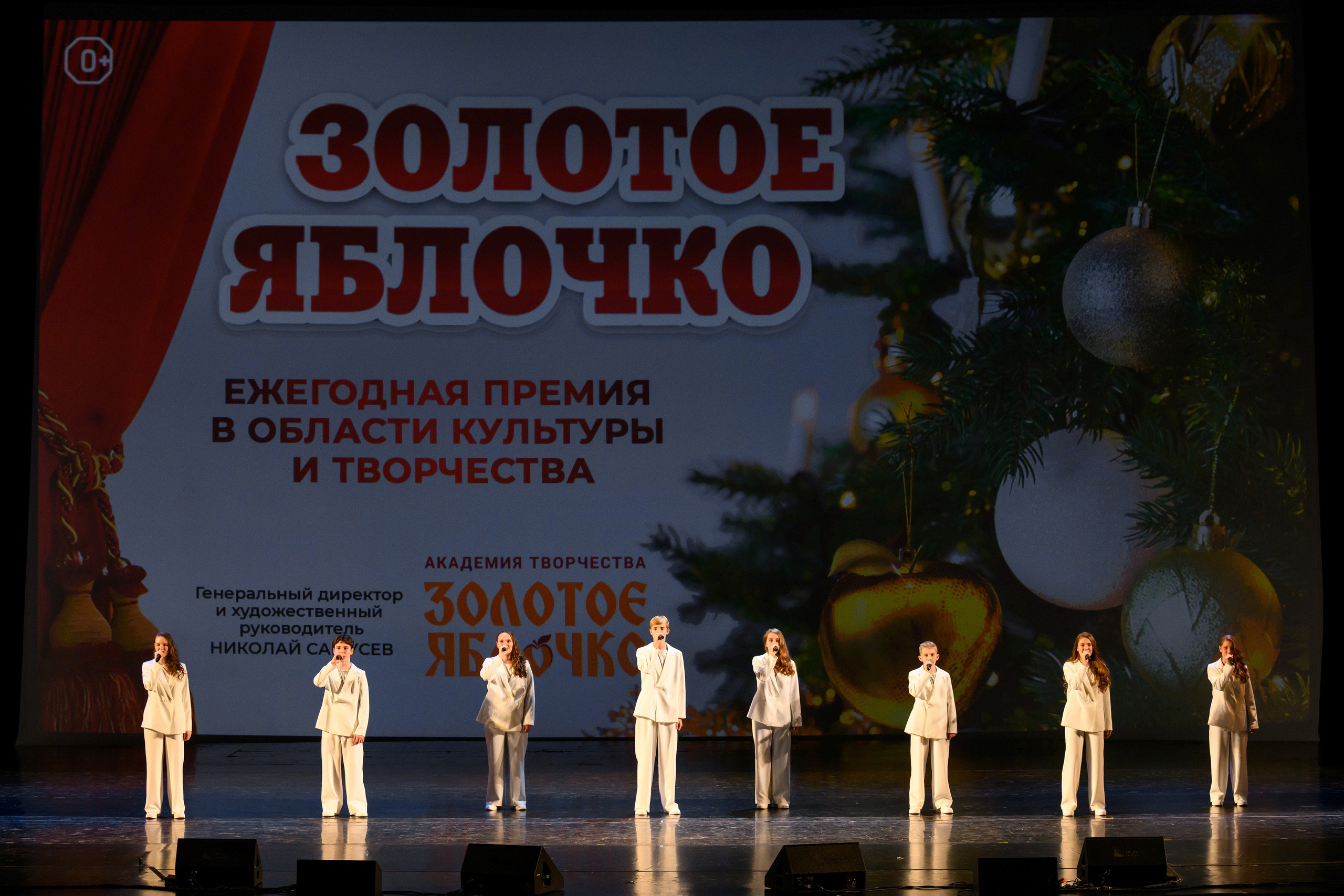 4 декабря, блок 1, награда, г. Санкт-Петербург. Золотое яблочко