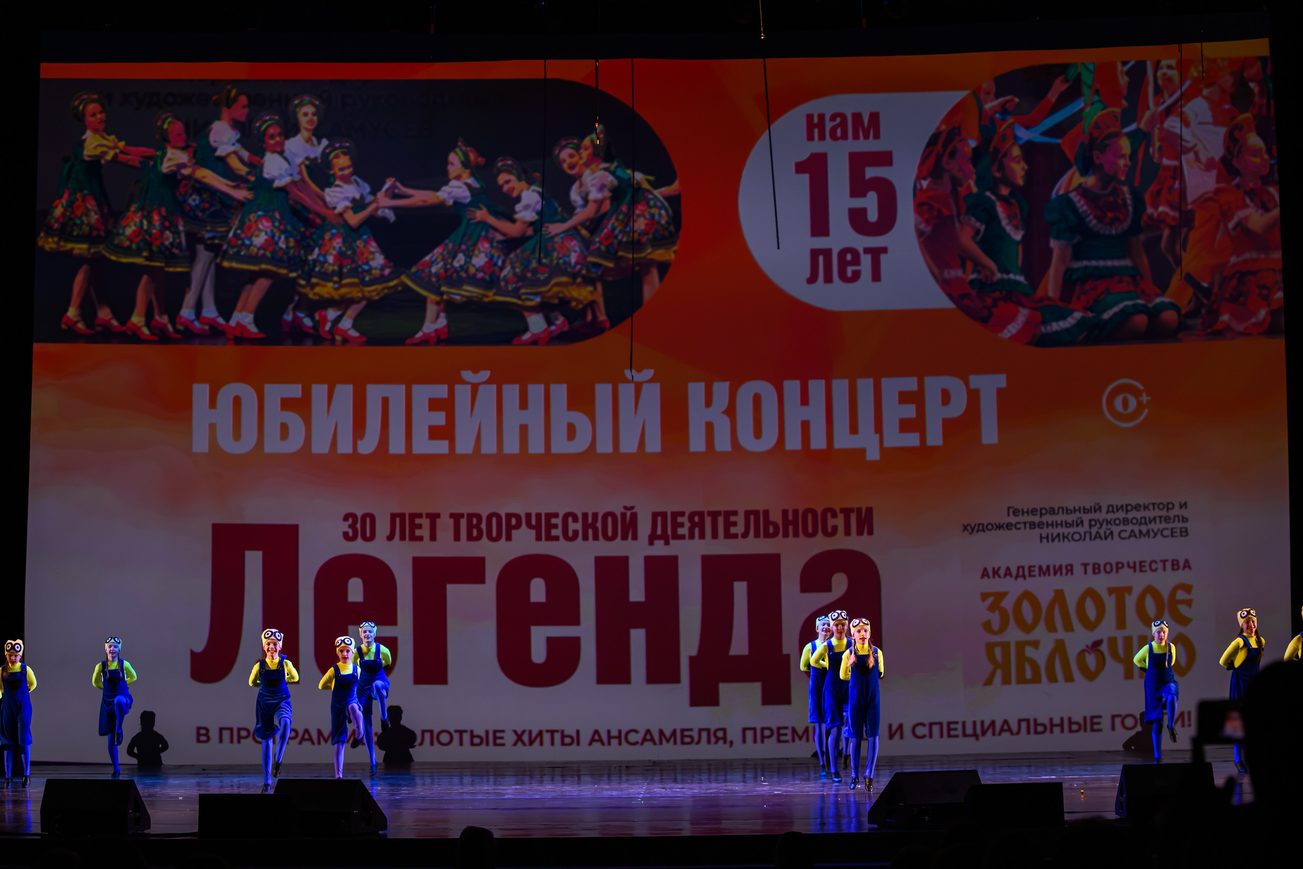 28 апреля, БКЗ Октябрьский, г. Санкт-Петербург. Золотое яблочко