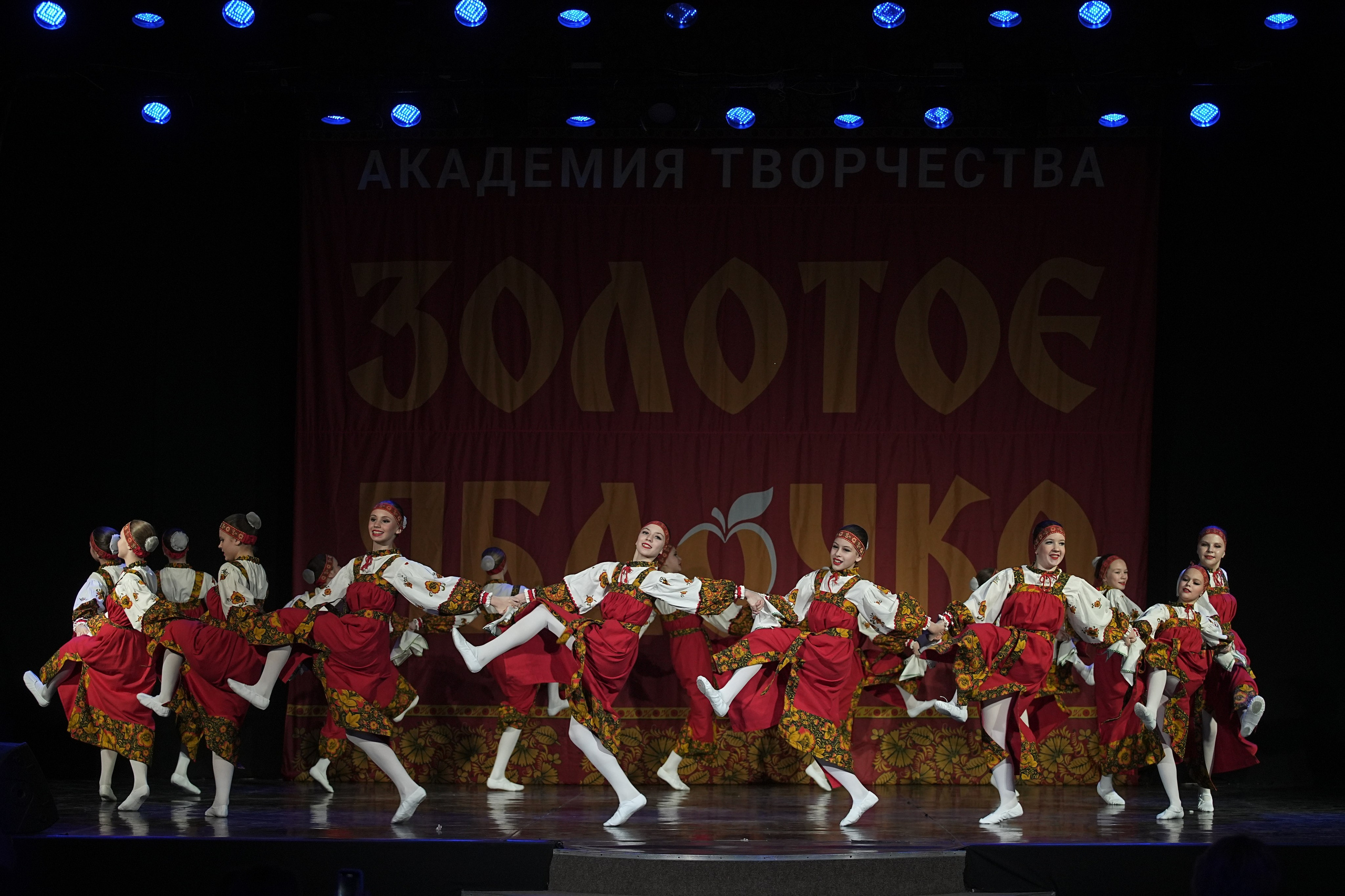 8 декабря, г. Кострома. Золотое яблочко