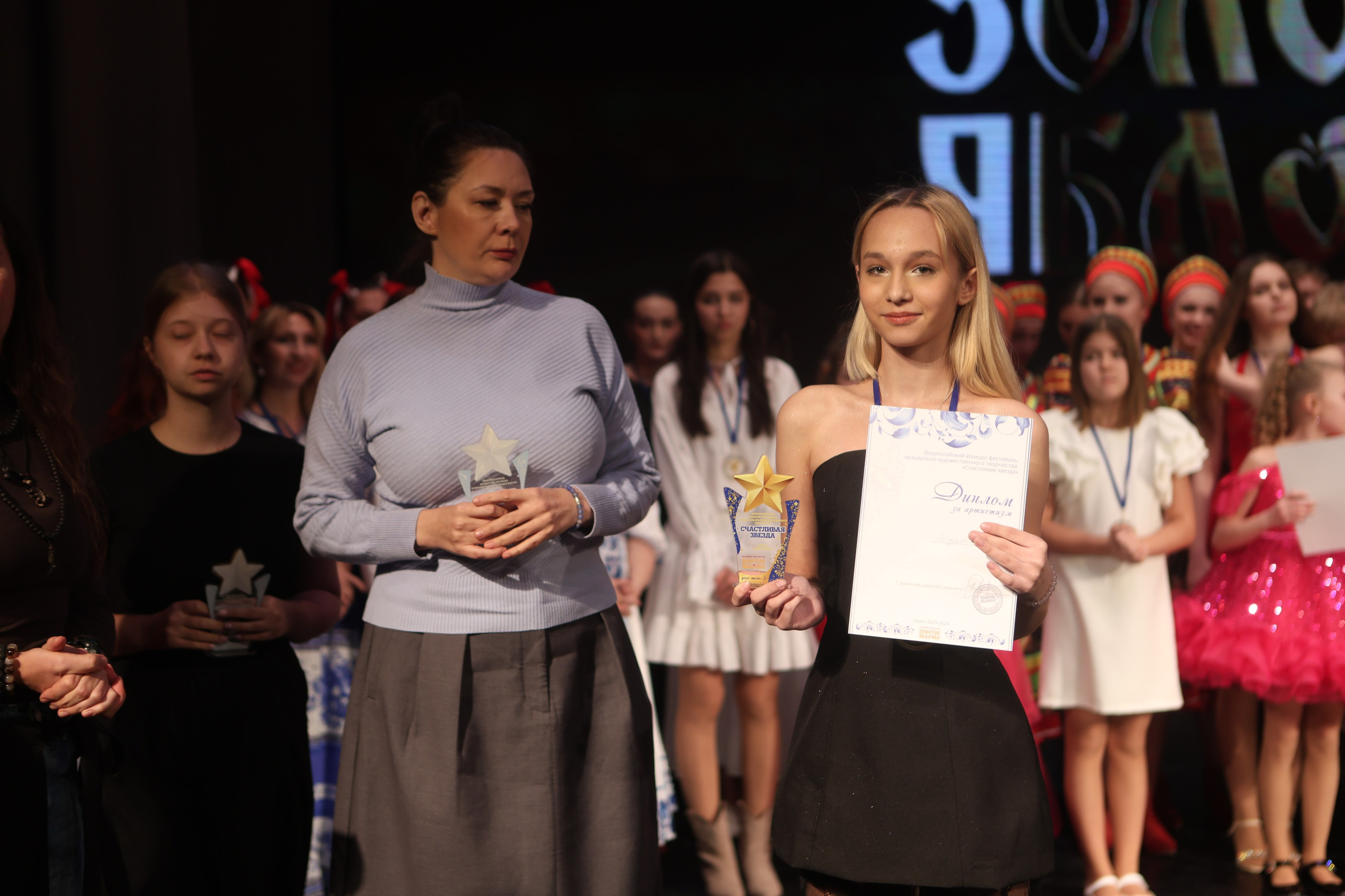 21 февраля, г. Томск. Золотое яблочко